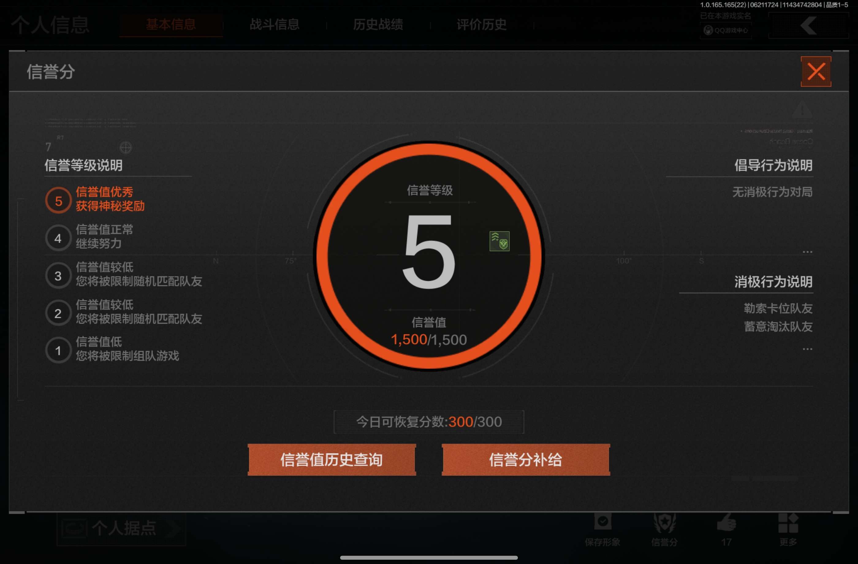 AQCMW428945暗区突围账号详情图10