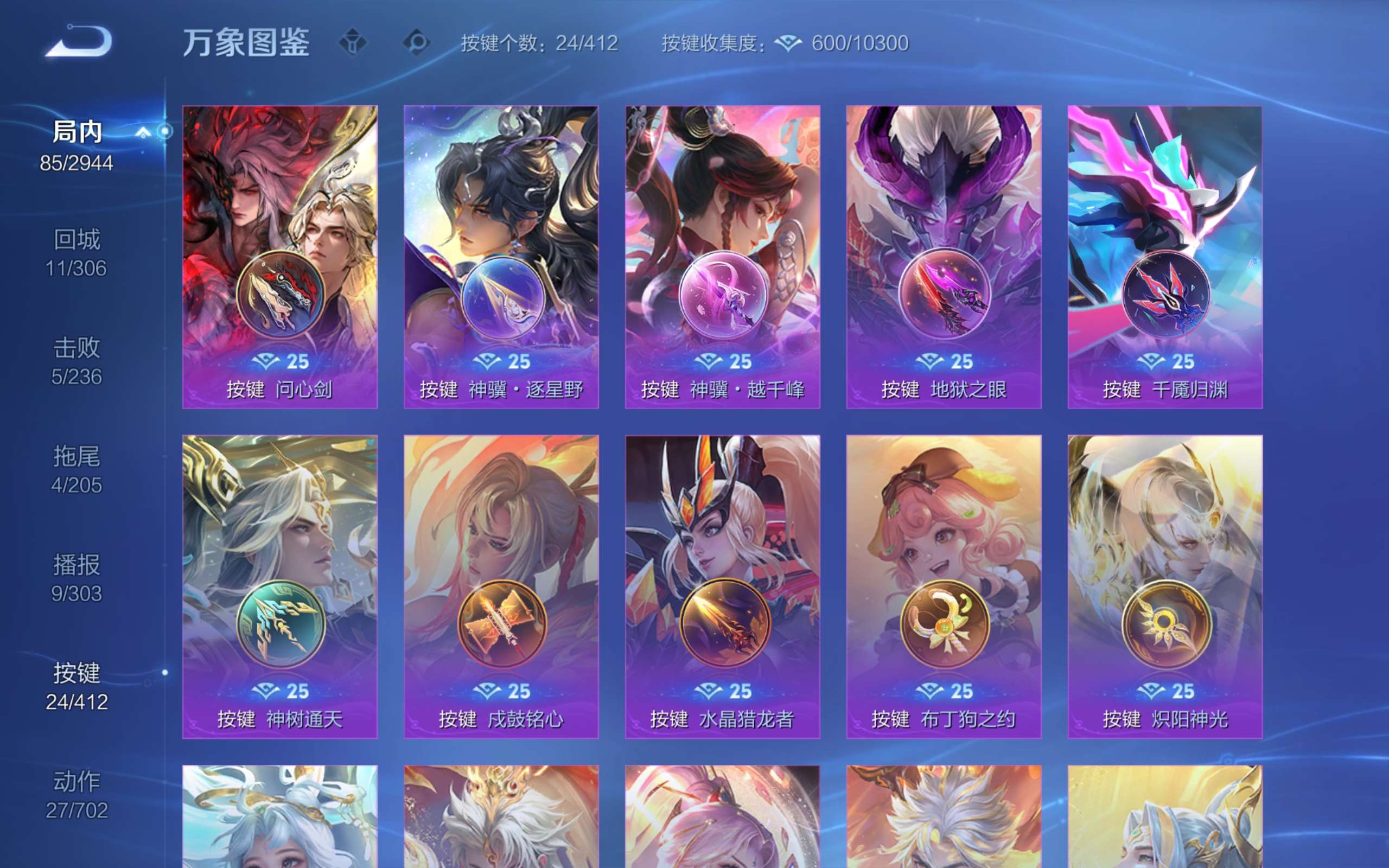 WZCMW4431283王者荣耀账号详情图9 WZCMW4431283王者荣耀账号详情图9