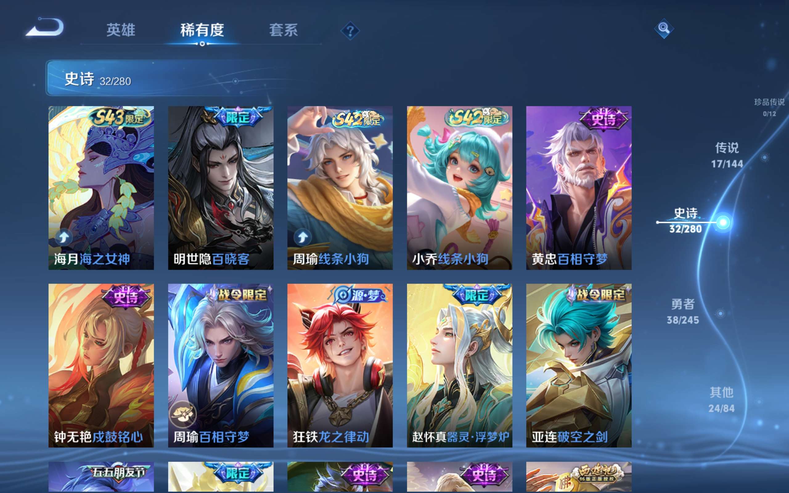 WZCMW4431283王者荣耀账号详情图6 WZCMW4431283王者荣耀账号详情图6