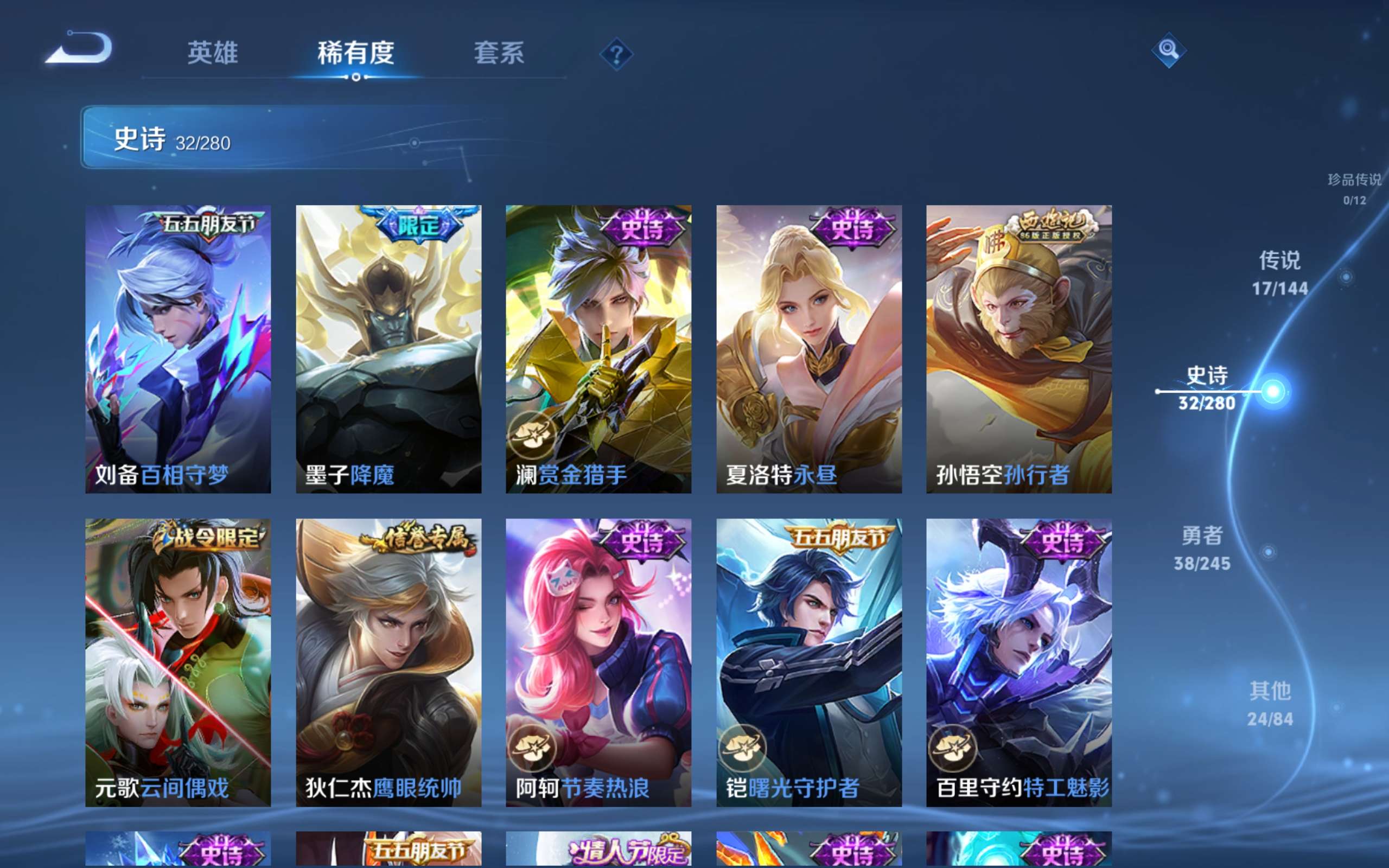 WZCMW4431283王者荣耀账号详情图7 WZCMW4431283王者荣耀账号详情图7