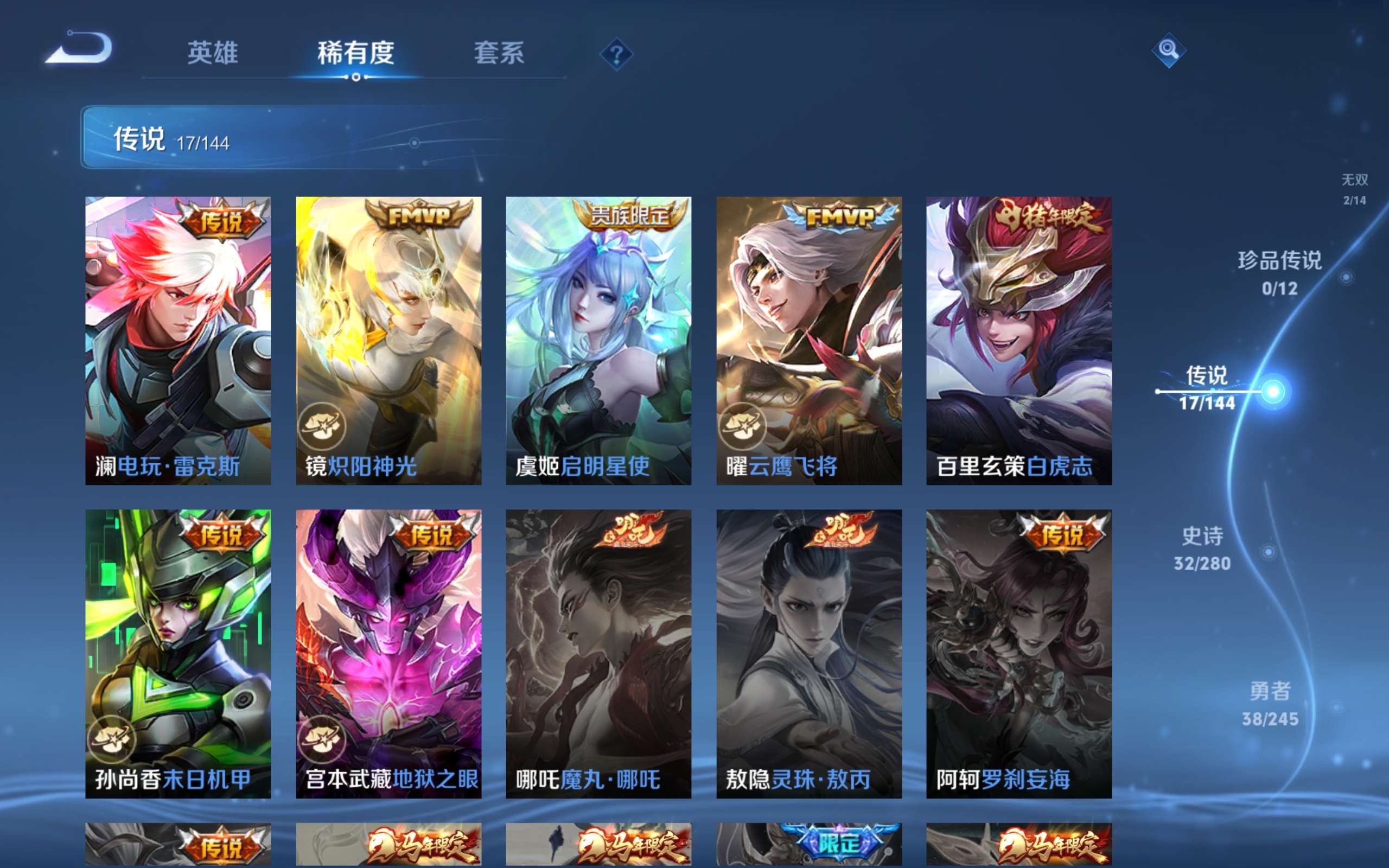 WZCMW4431283王者荣耀账号详情图5 WZCMW4431283王者荣耀账号详情图5
