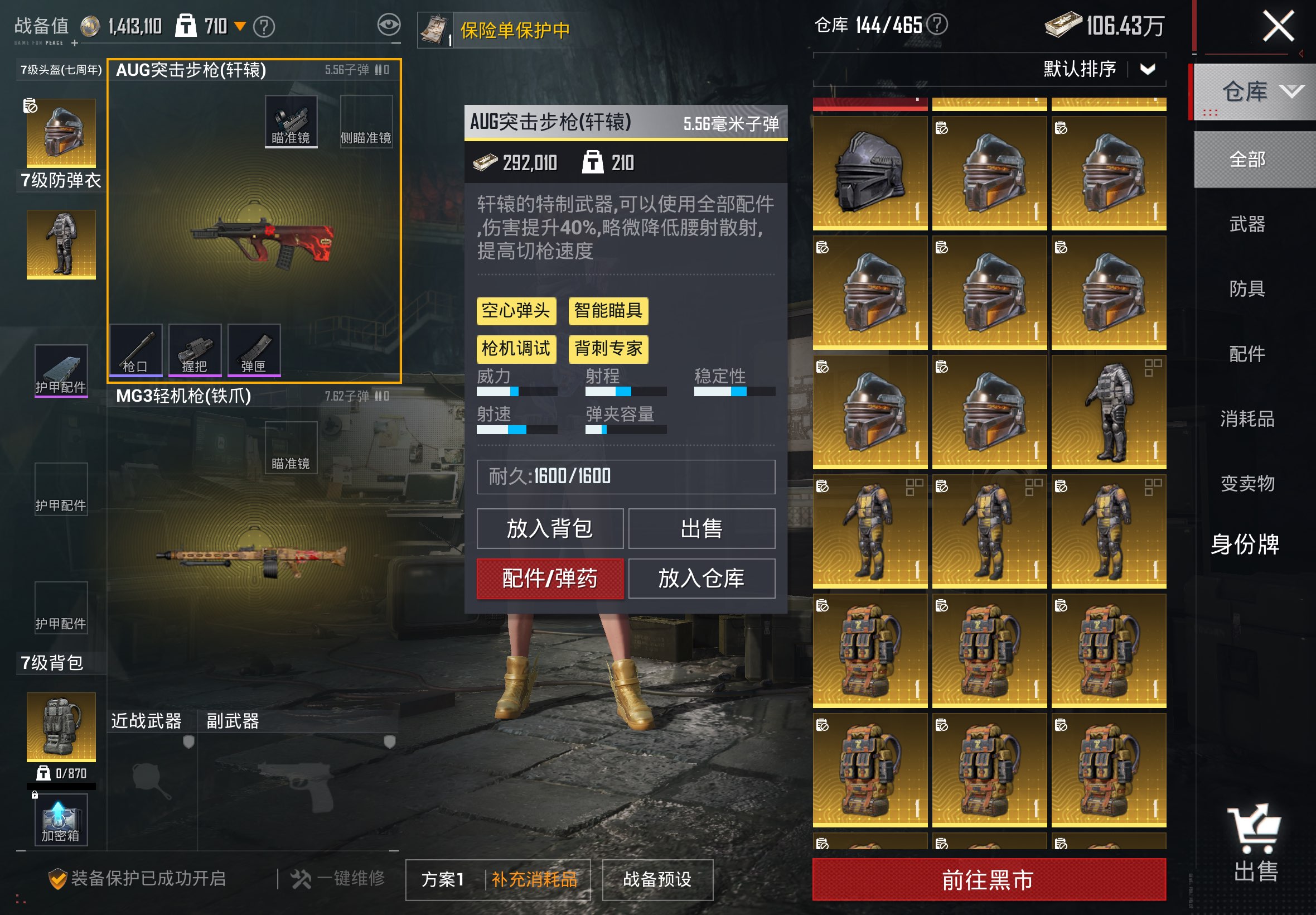 HPCMW4257589和平精英账号详情图4 HPCMW4257589和平精英账号详情图4