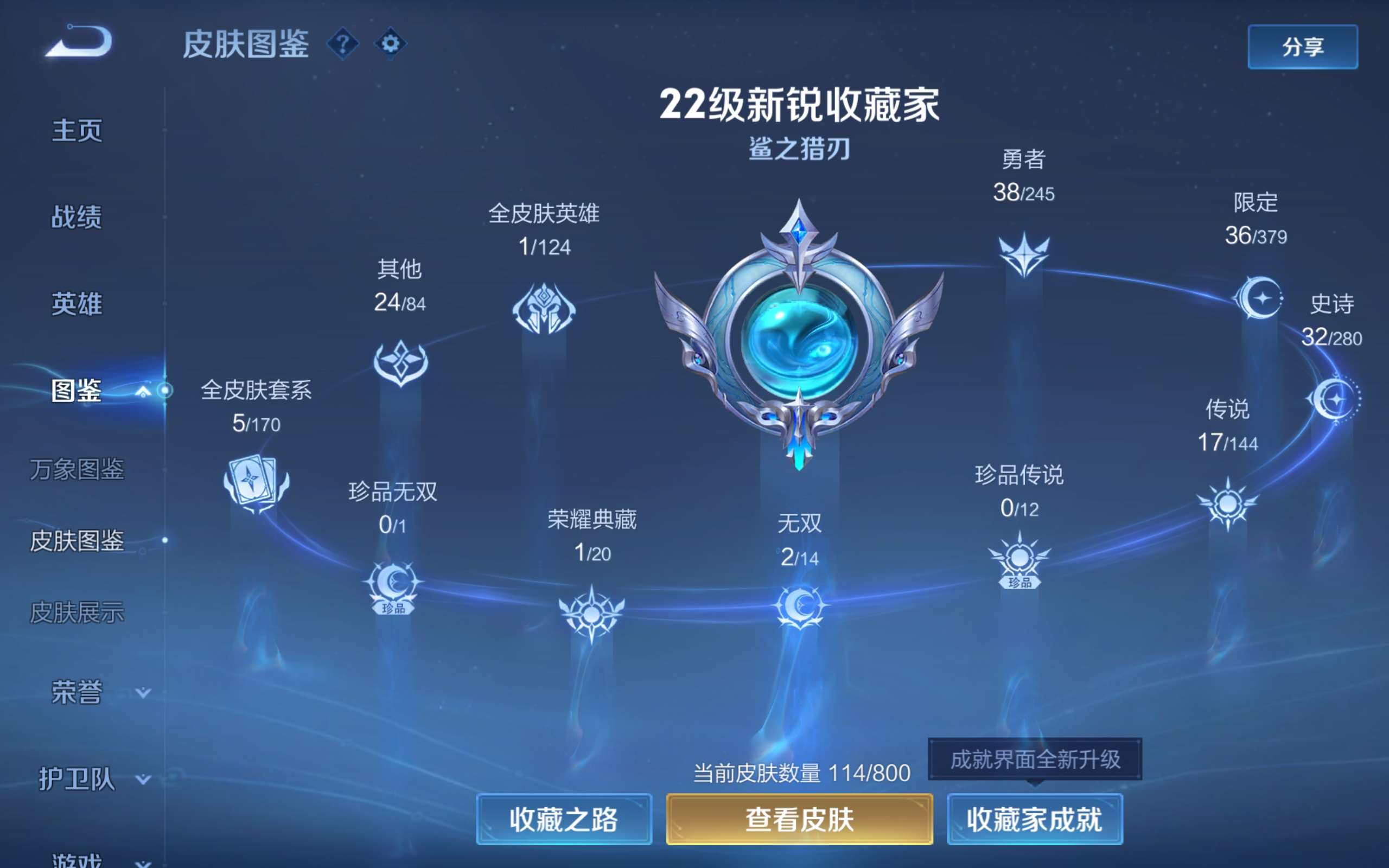 WZCMW4431283王者荣耀账号详情图12 WZCMW4431283王者荣耀账号详情图12