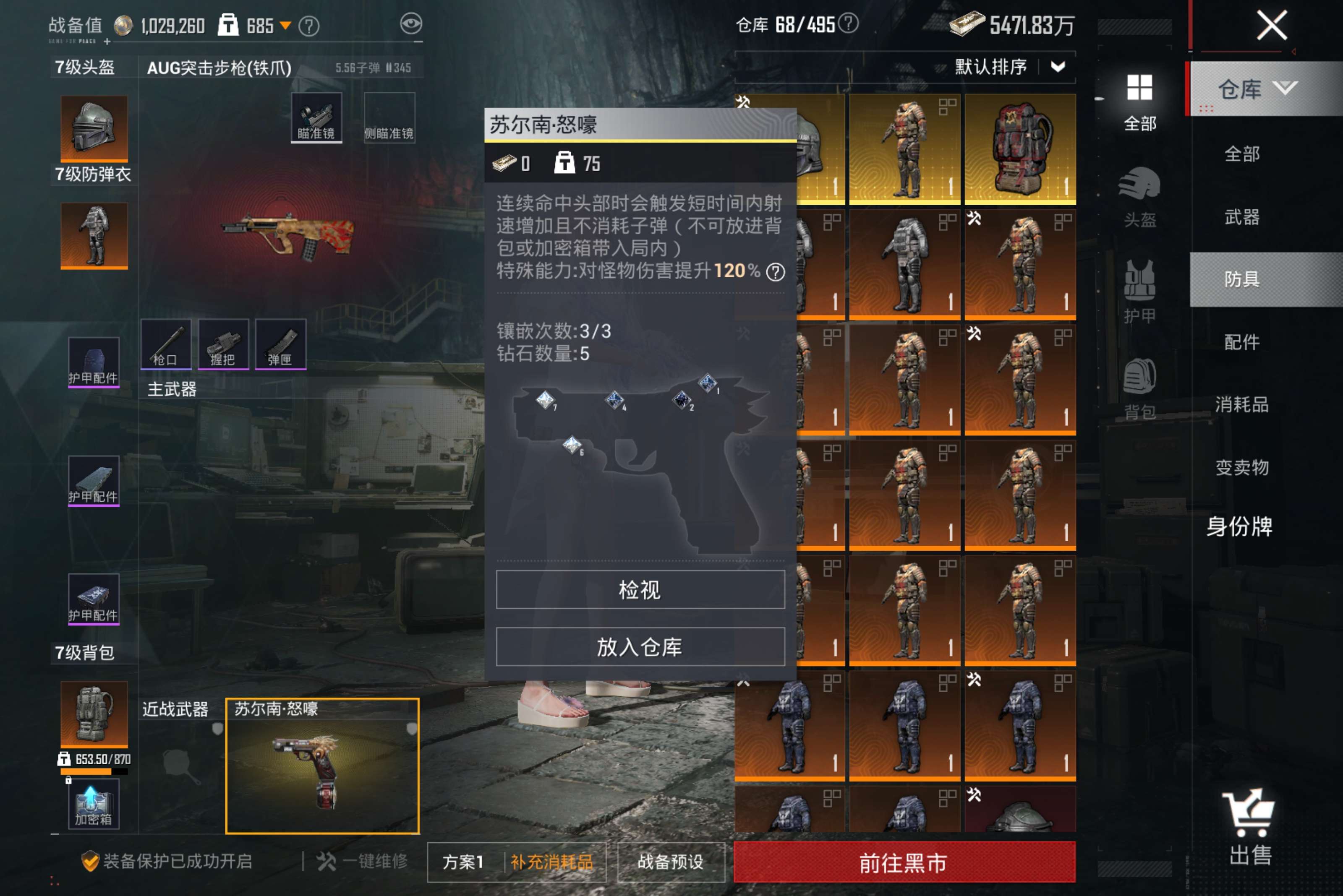 HPCMW4258199和平精英账号详情图1 HPCMW4258199和平精英账号详情图1