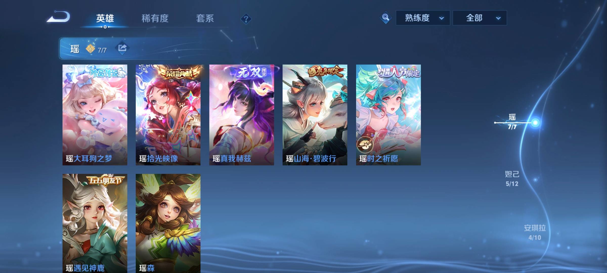 WZCMW4433143王者荣耀账号详情图4 WZCMW4433143王者荣耀账号详情图4