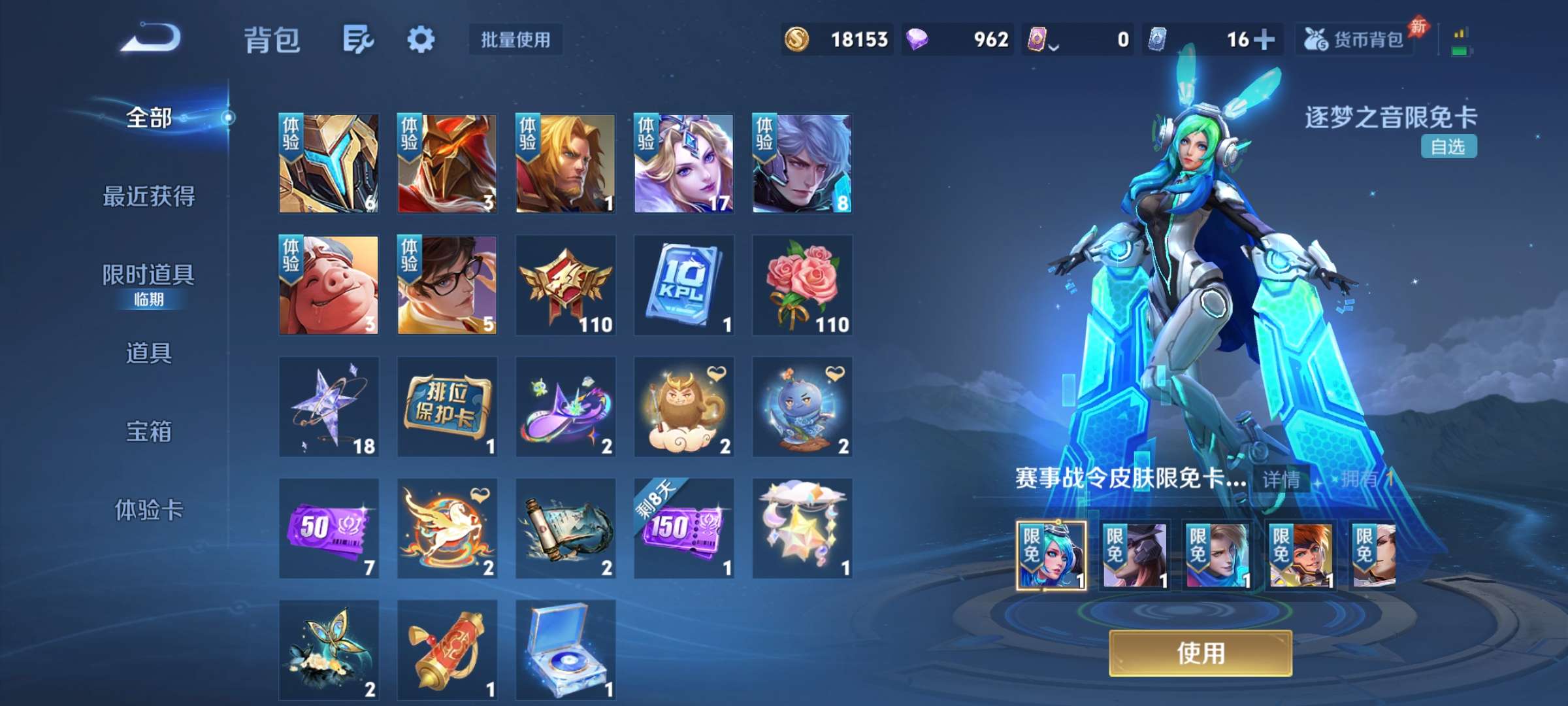 WZCMW4433143王者荣耀账号详情图18 WZCMW4433143王者荣耀账号详情图18