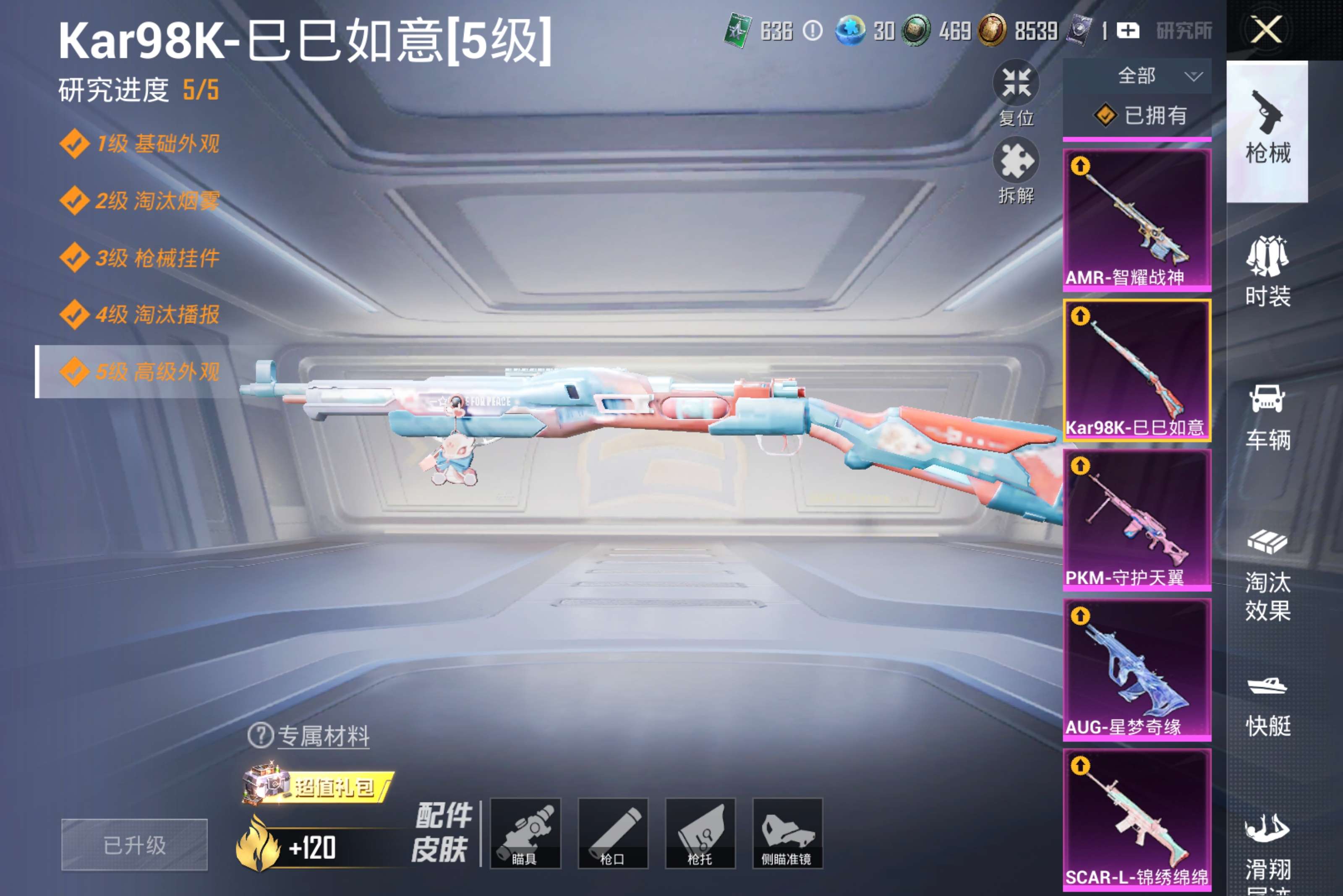 HPCMW4258200和平精英账号详情图23