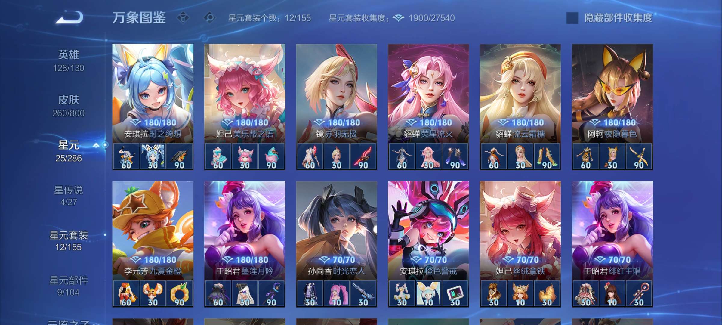 WZCMW4433143王者荣耀账号详情图10 WZCMW4433143王者荣耀账号详情图10