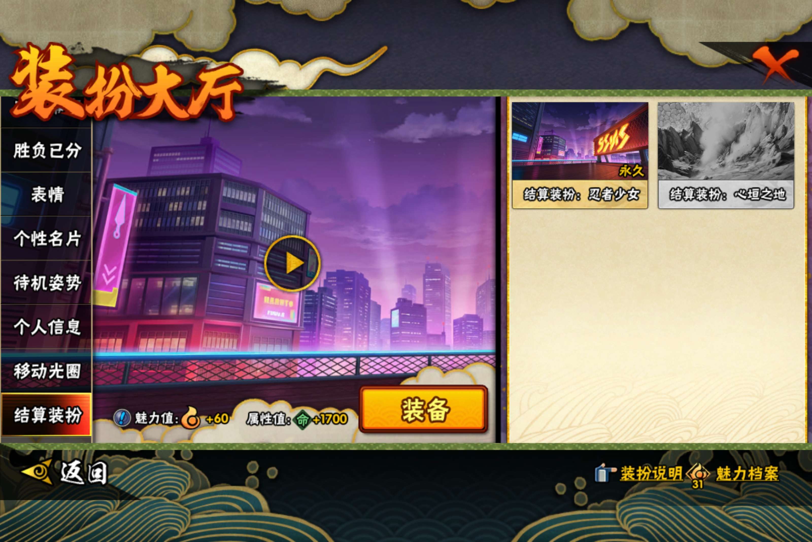 HYCMW440544火影忍者账号详情图14 HYCMW440544火影忍者账号详情图14