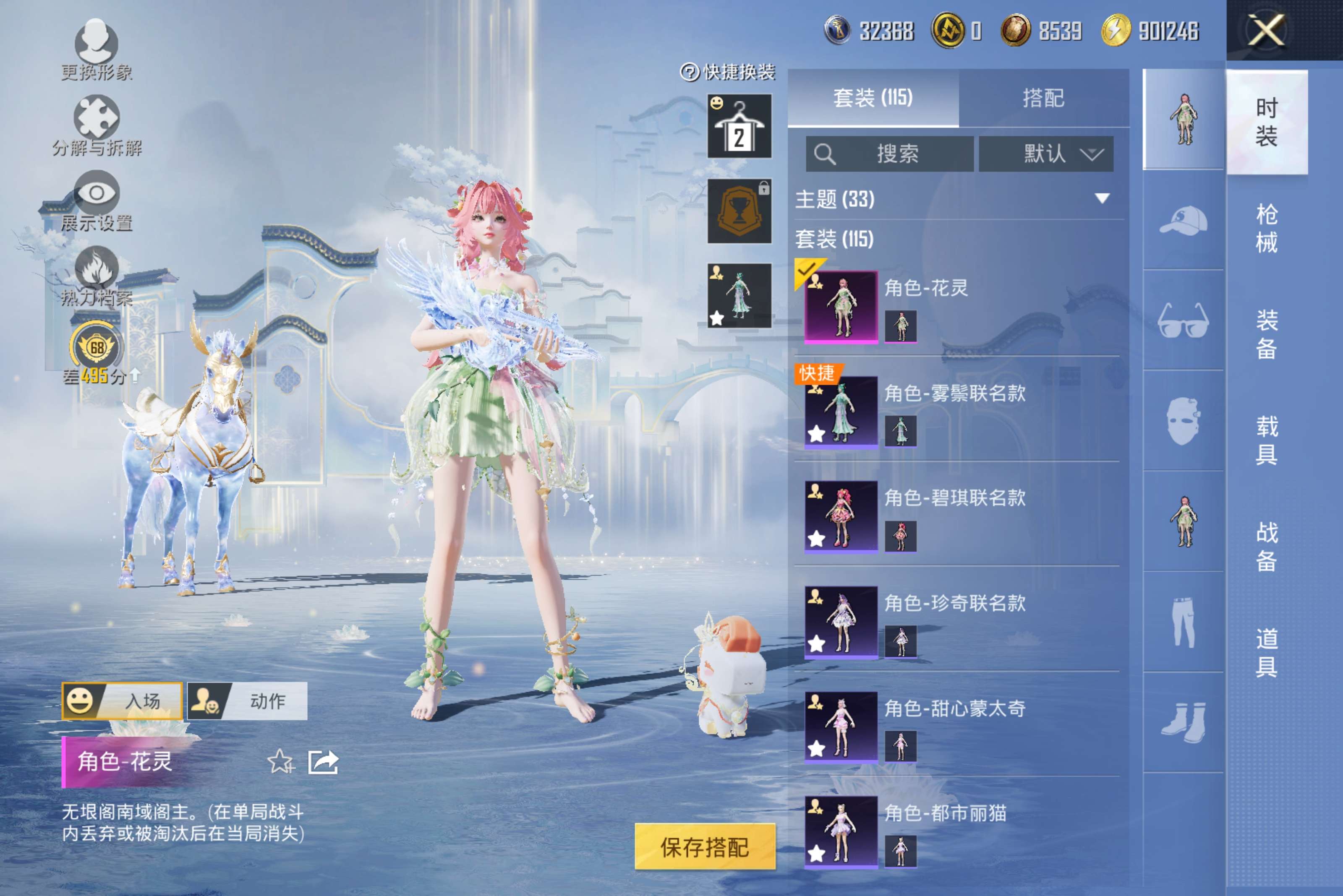 HPCMW4258200和平精英账号详情图6