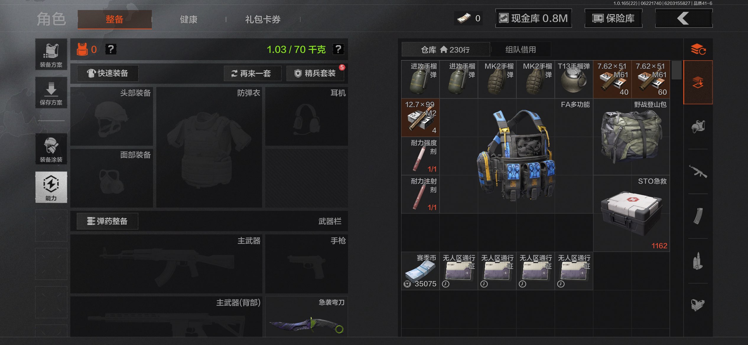 AQCMW428959暗区突围账号详情图17