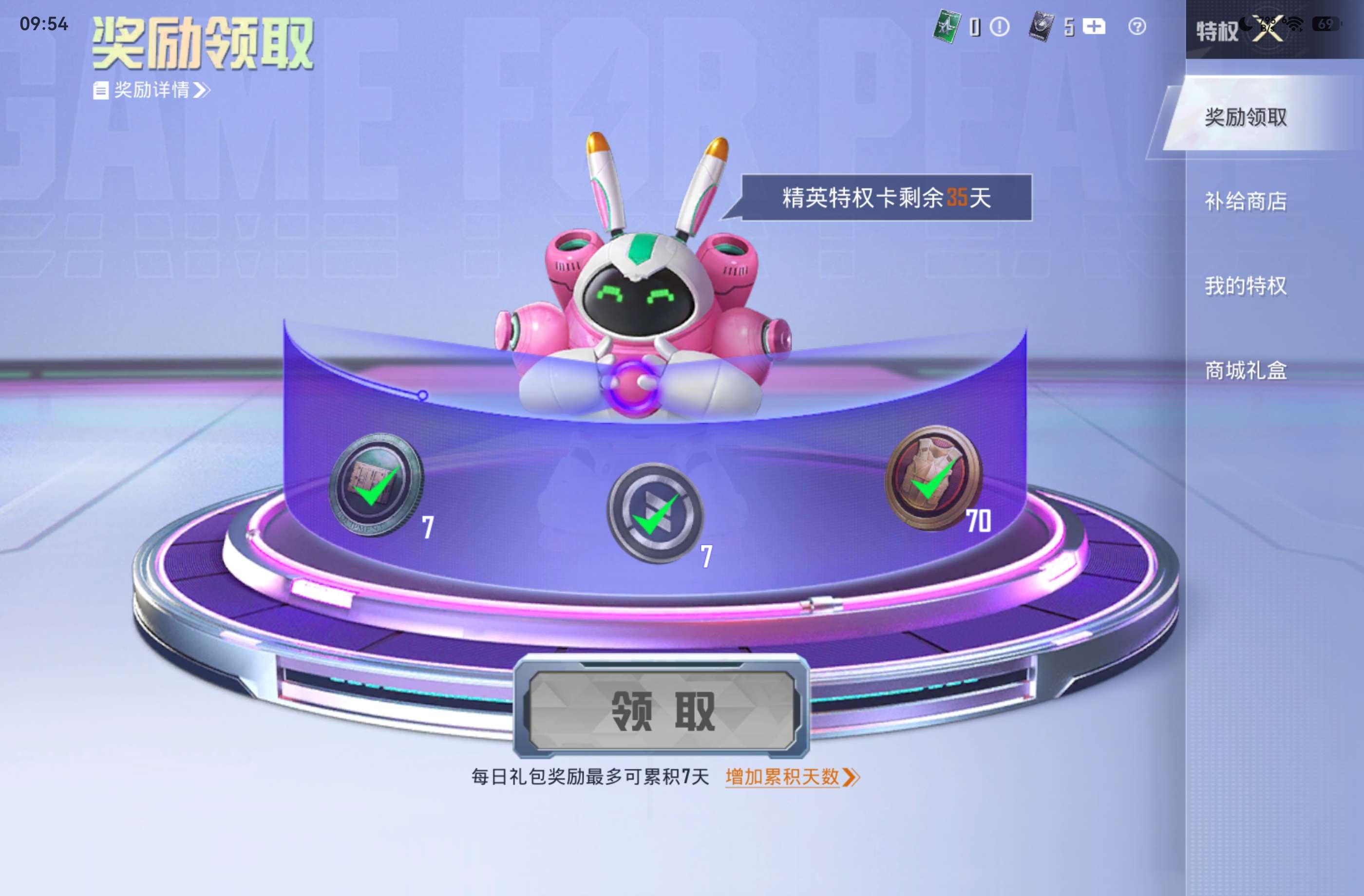 HPCMW4258748和平精英账号详情图6