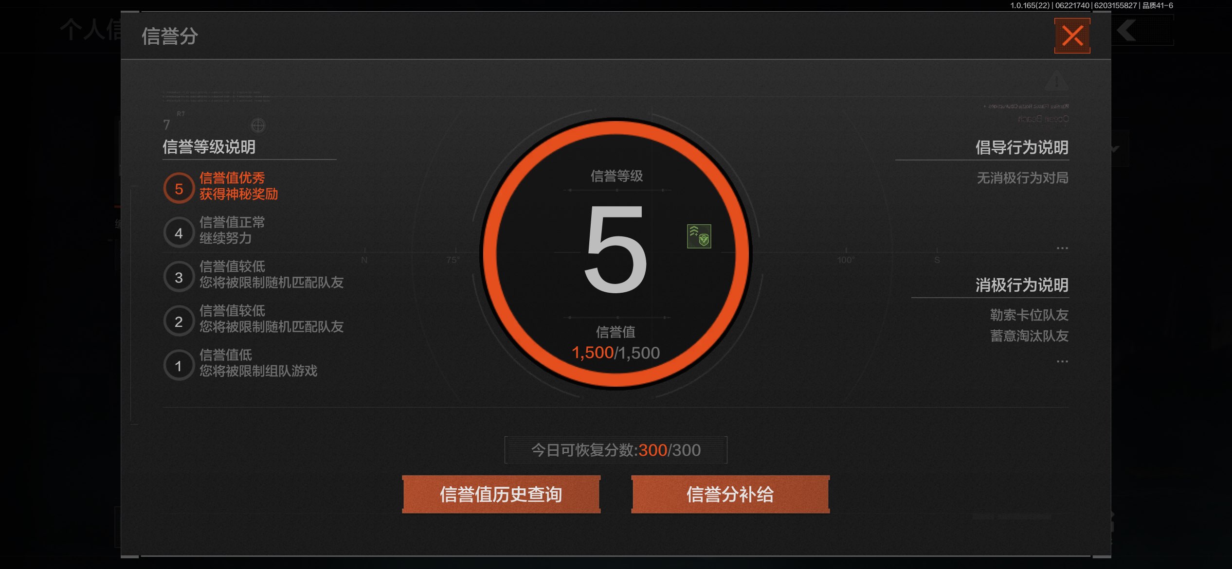 AQCMW428959暗区突围账号详情图24
