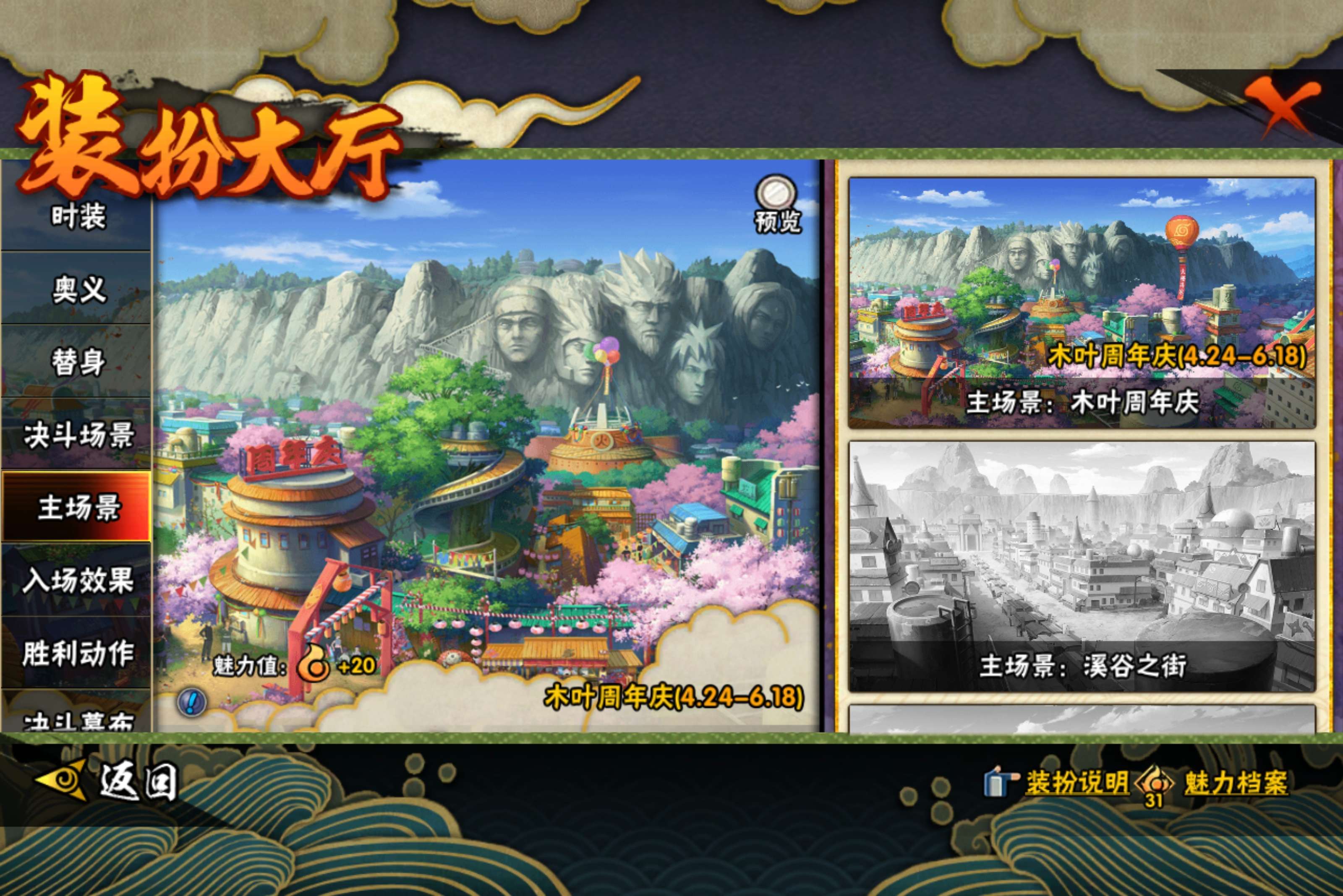HYCMW440544火影忍者账号详情图12 HYCMW440544火影忍者账号详情图12