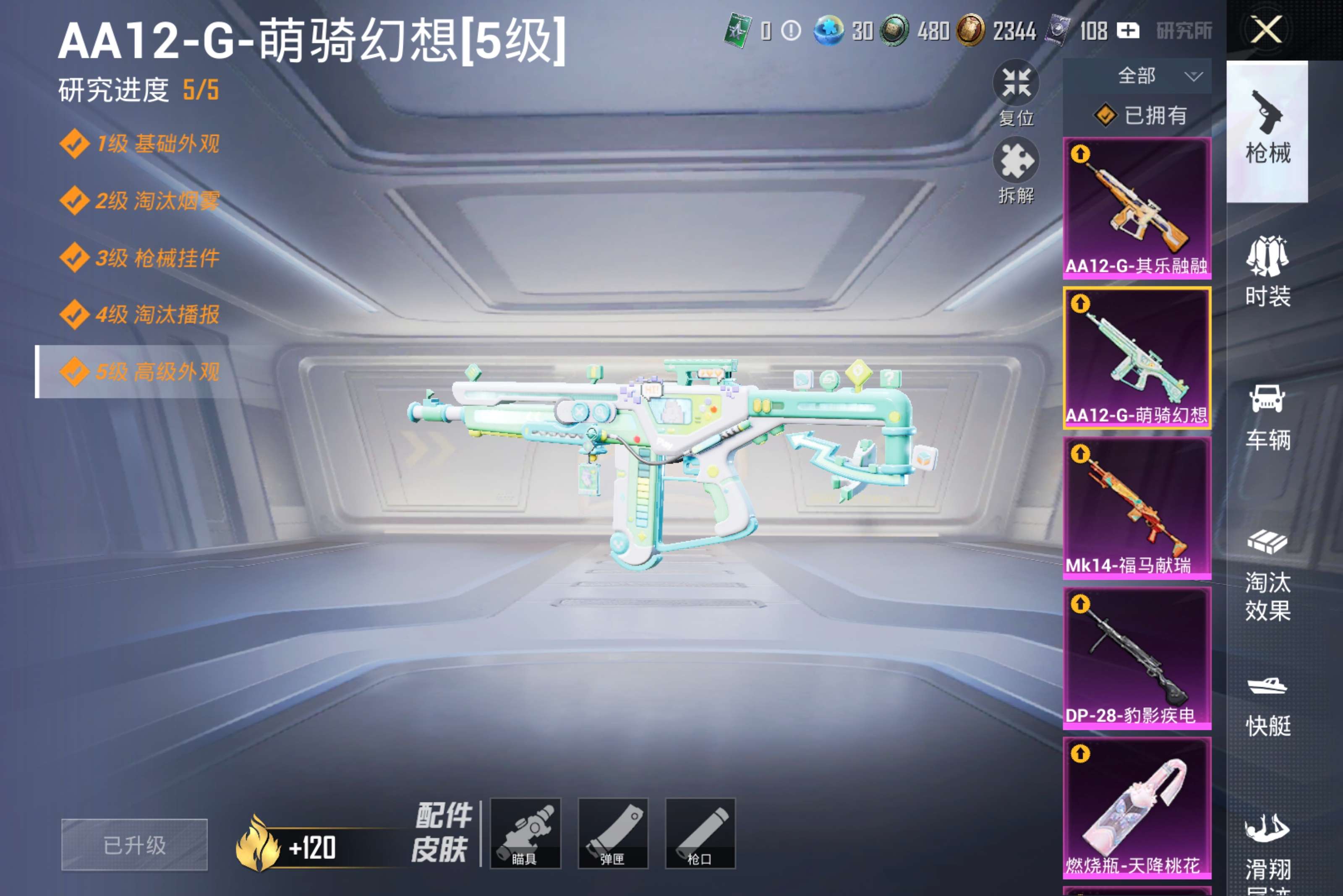 HPCMW4258199和平精英账号详情图20 HPCMW4258199和平精英账号详情图20