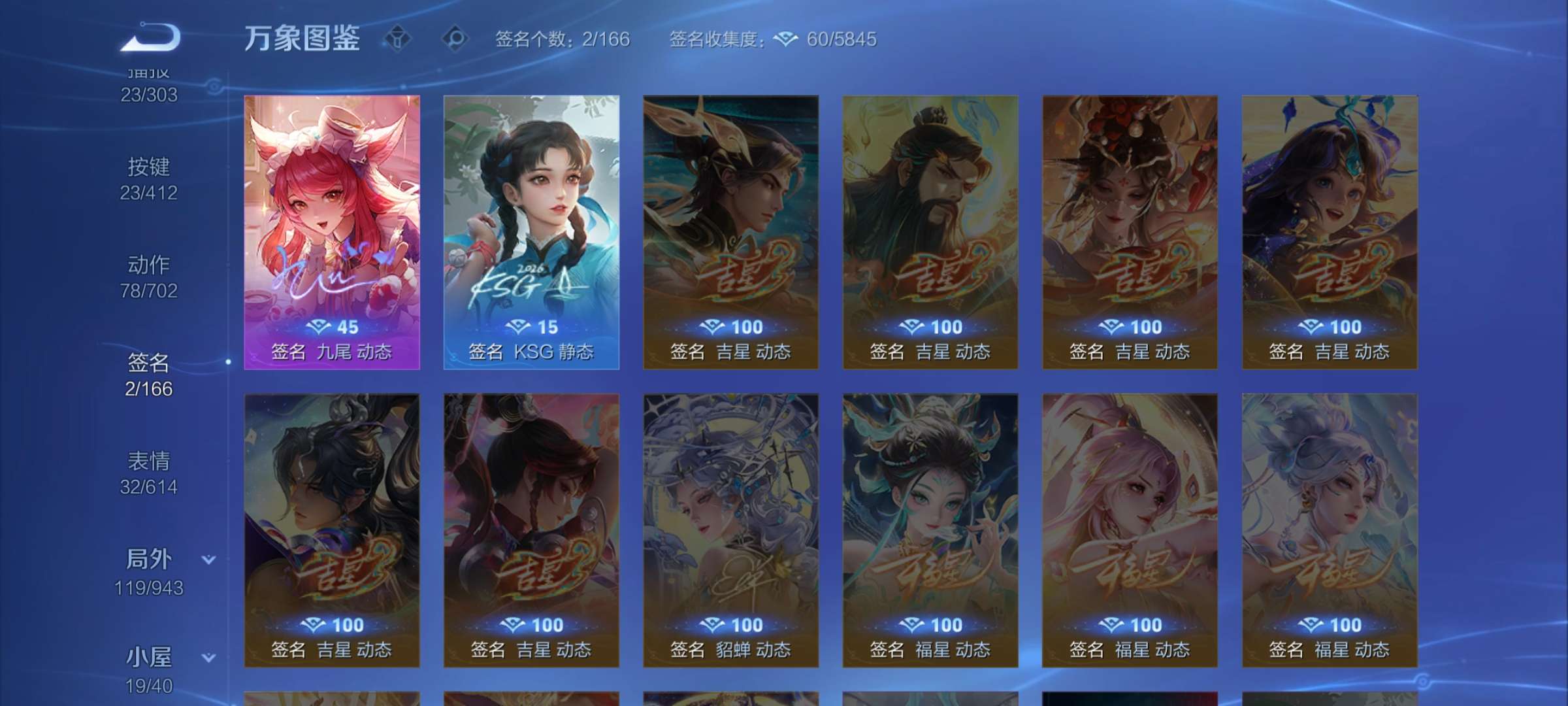 WZCMW4433143王者荣耀账号详情图14 WZCMW4433143王者荣耀账号详情图14