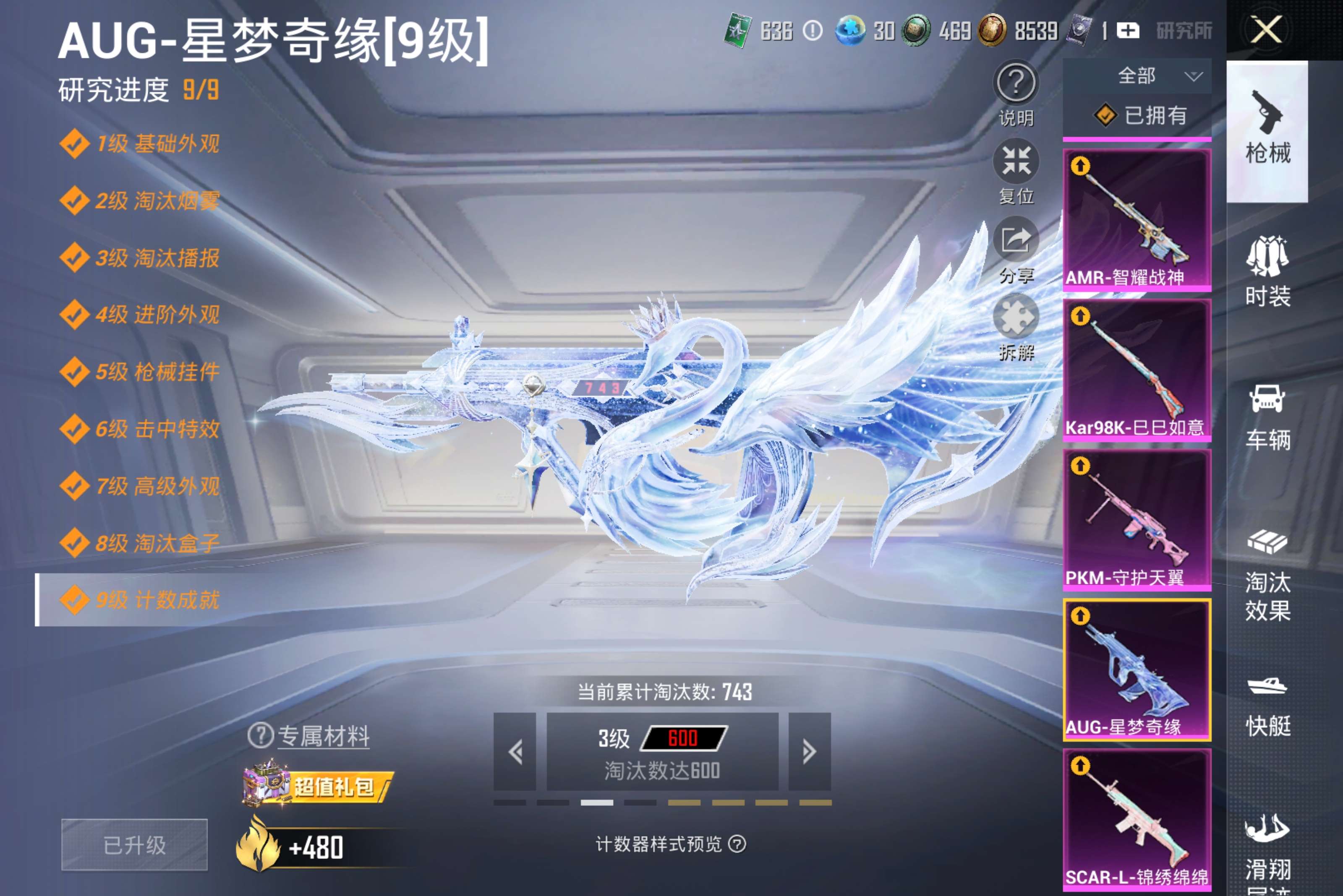 HPCMW4258200和平精英账号详情图4
