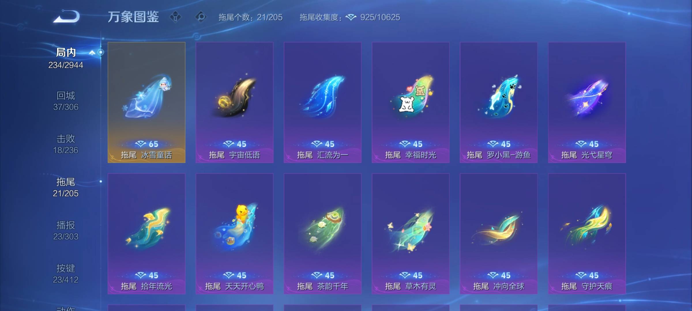 WZCMW4433143王者荣耀账号详情图11 WZCMW4433143王者荣耀账号详情图11