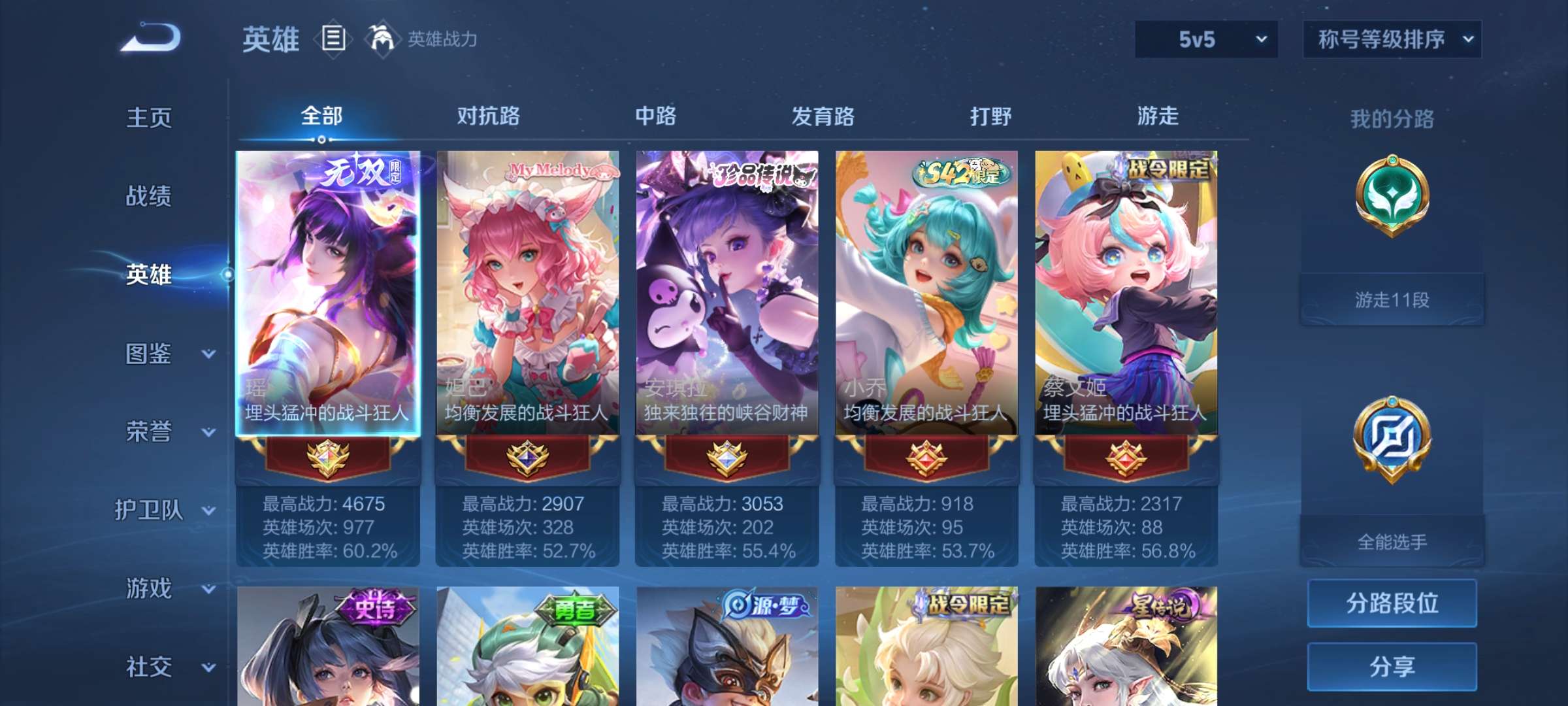WZCMW4433143王者荣耀账号详情图1 WZCMW4433143王者荣耀账号详情图1
