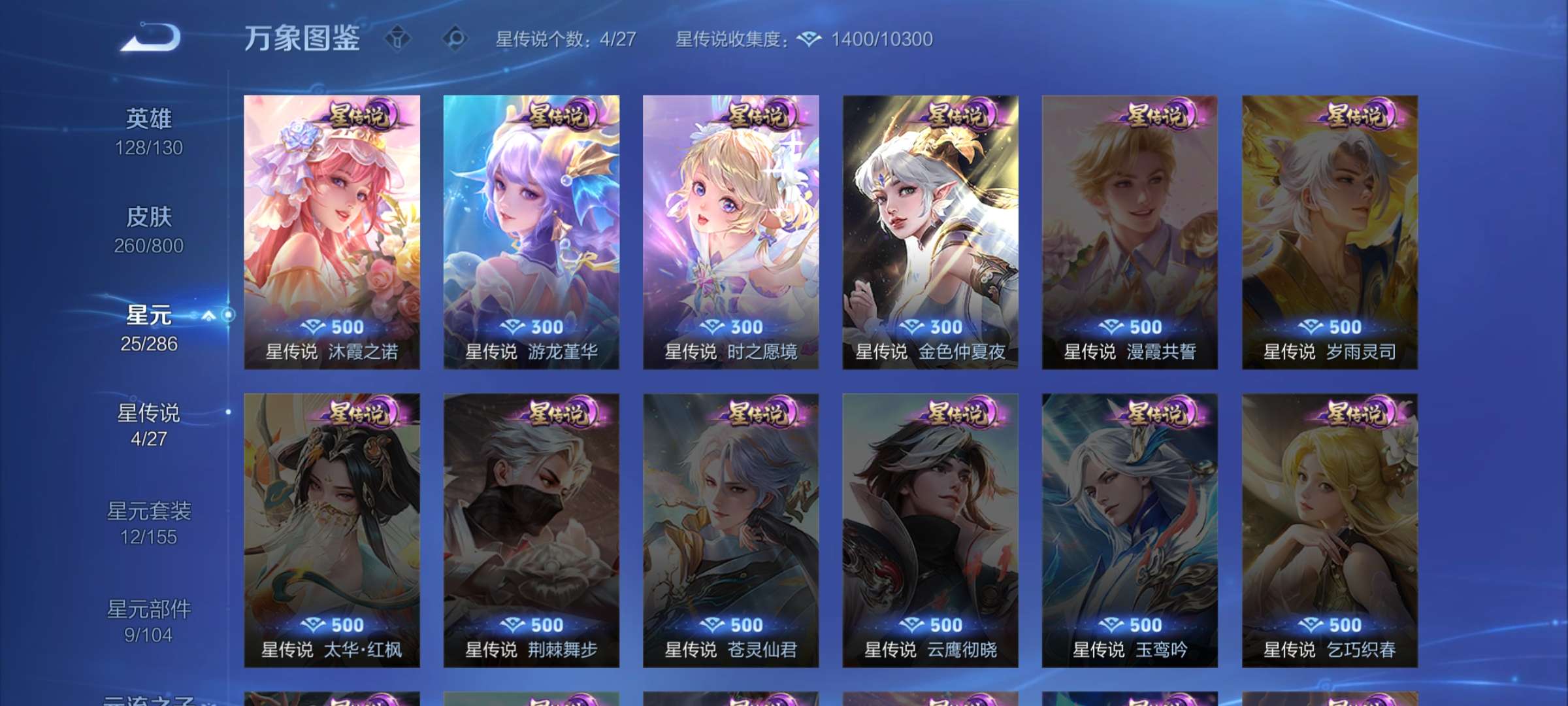 WZCMW4433143王者荣耀账号详情图9 WZCMW4433143王者荣耀账号详情图9