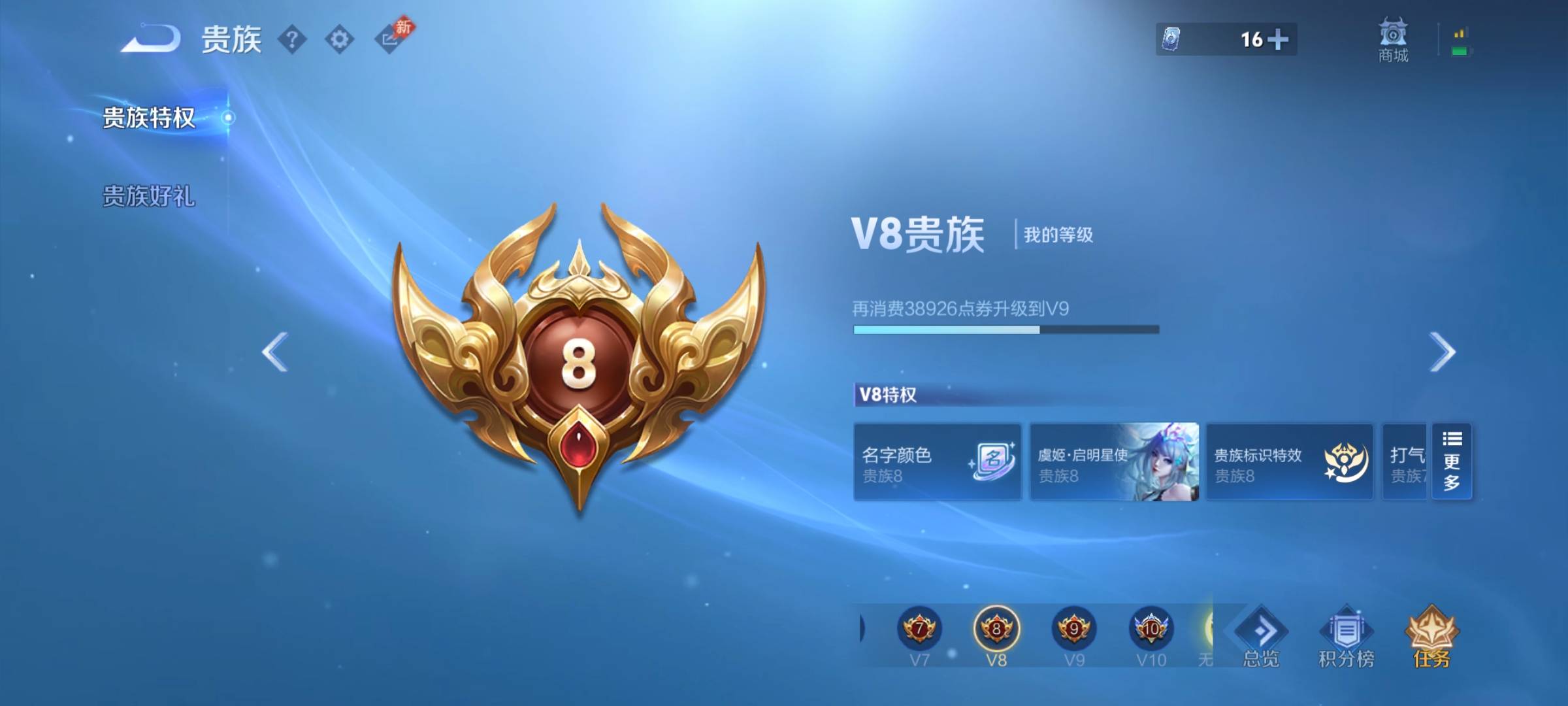 WZCMW4433143王者荣耀账号详情图16 WZCMW4433143王者荣耀账号详情图16