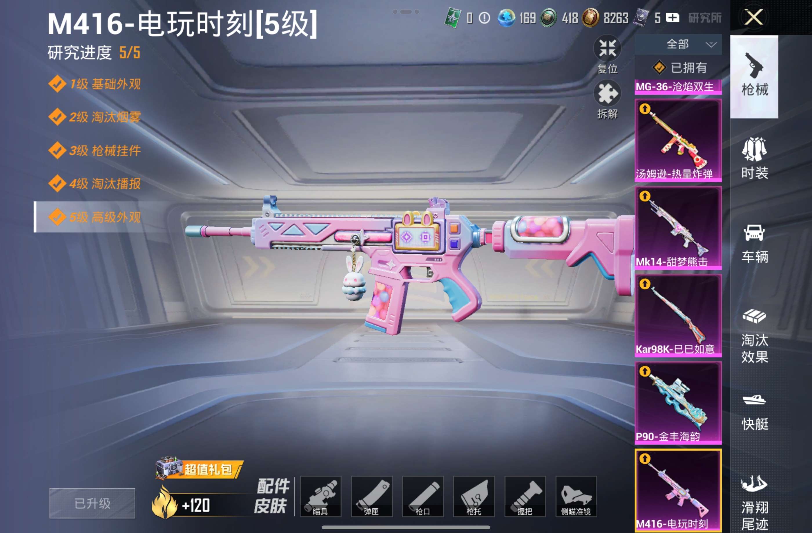 HPCMW4258748和平精英账号详情图9
