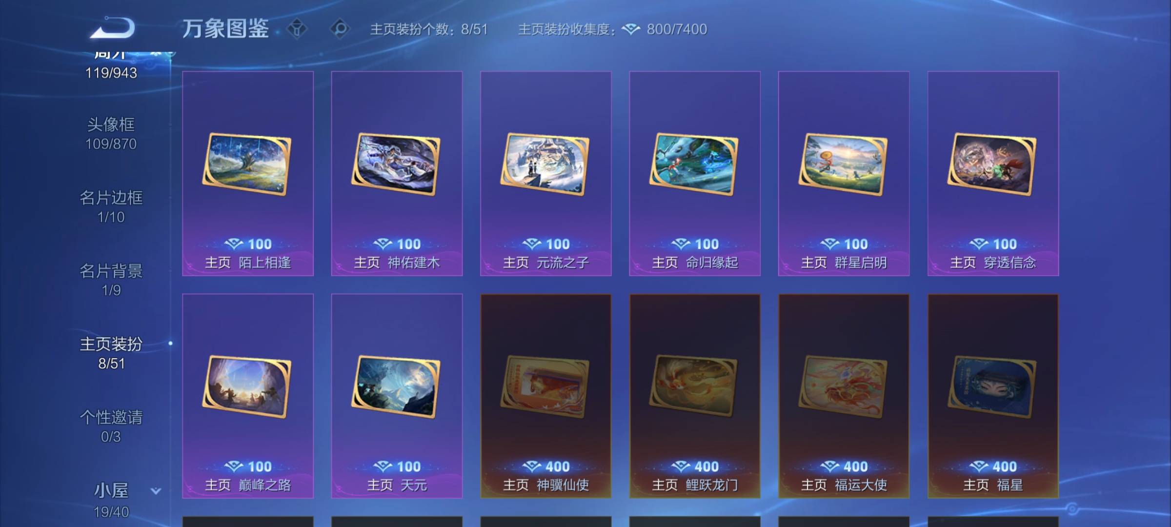 WZCMW4433143王者荣耀账号详情图15 WZCMW4433143王者荣耀账号详情图15