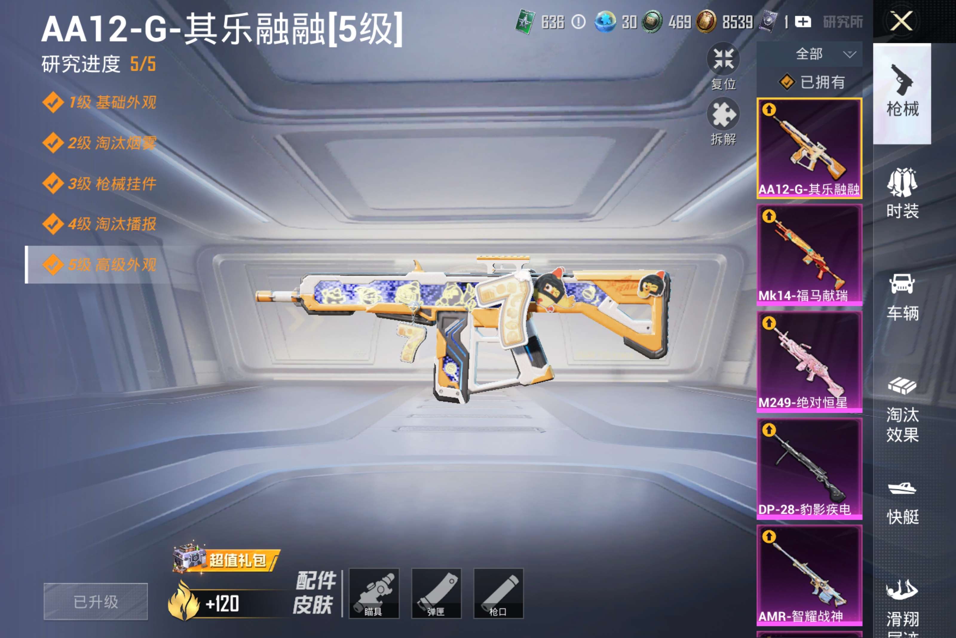 HPCMW4258200和平精英账号详情图18