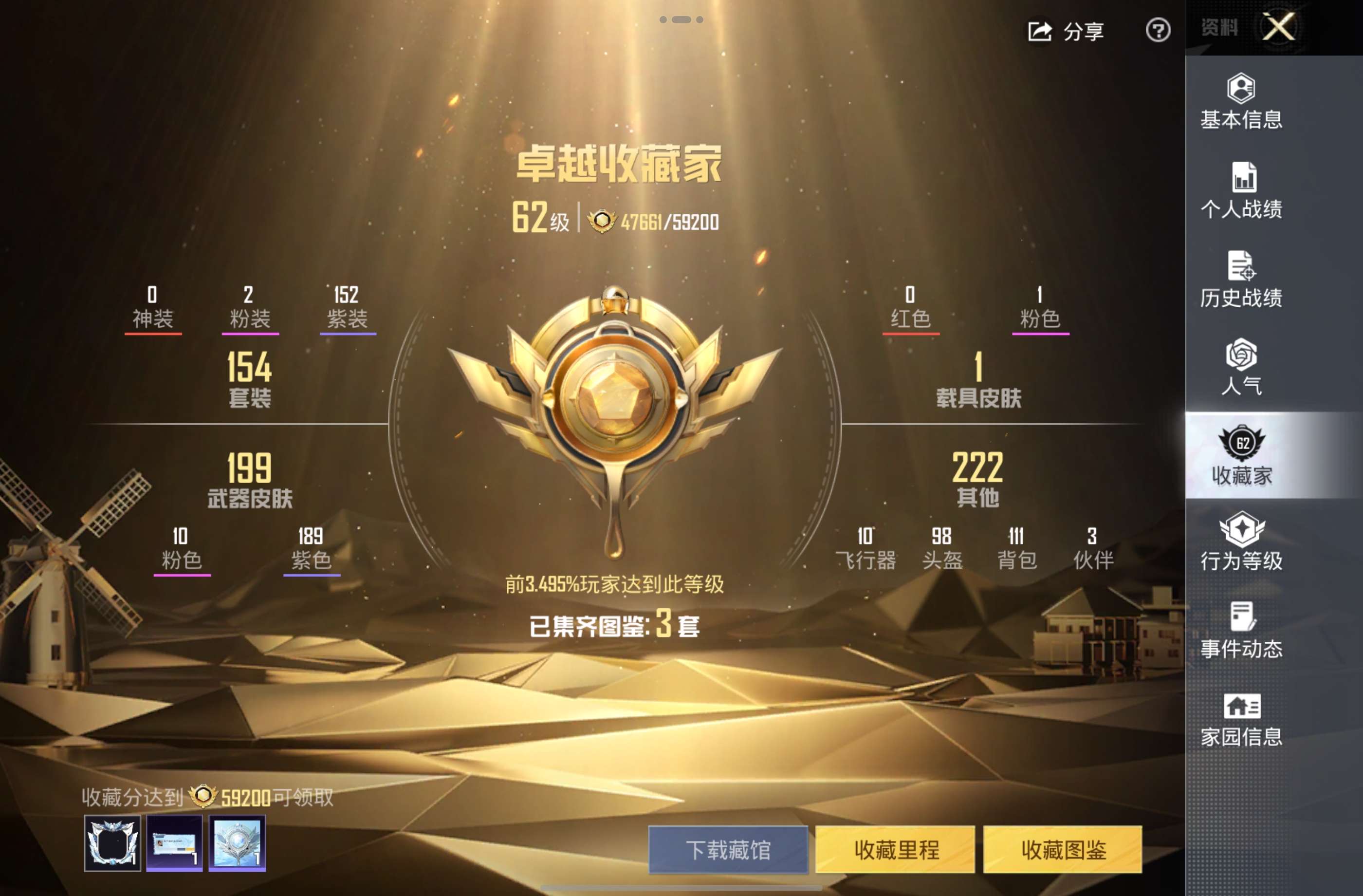 HPCMW4258748和平精英账号详情图1