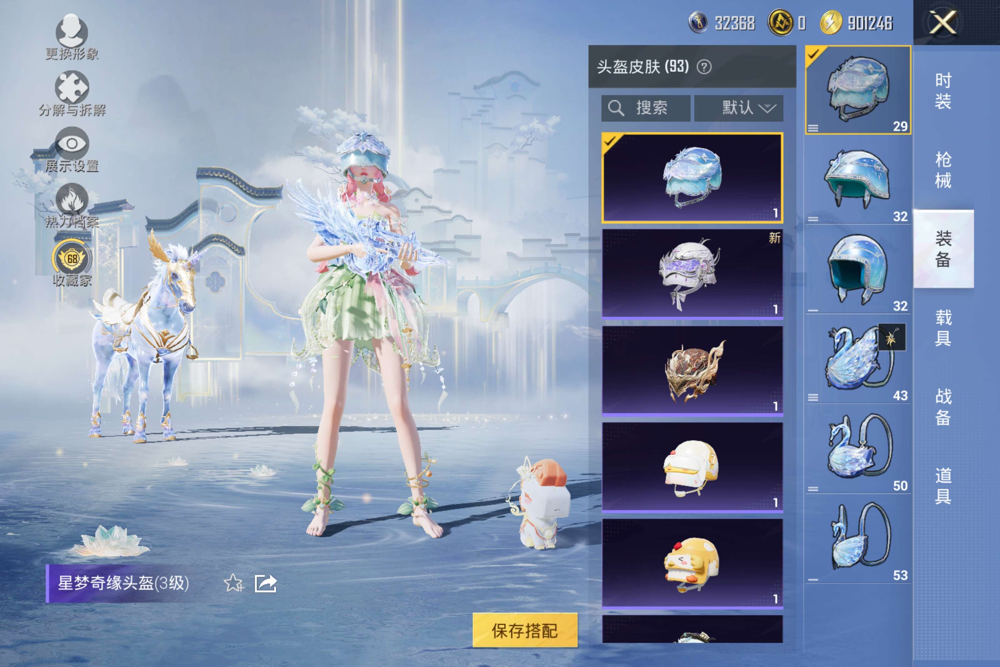 HPCMW4258200和平精英账号详情图15