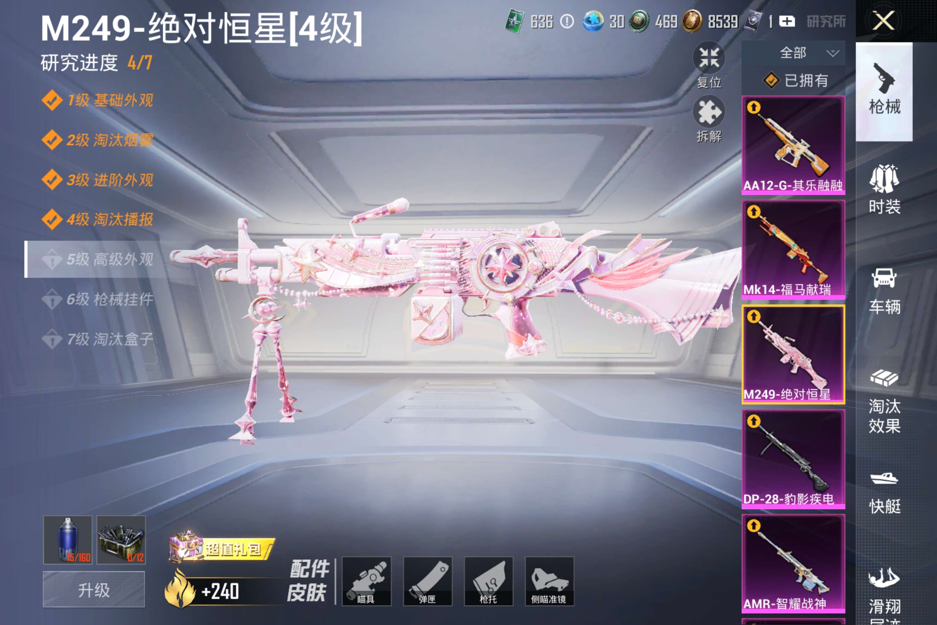 HPCMW4258200和平精英账号详情图20