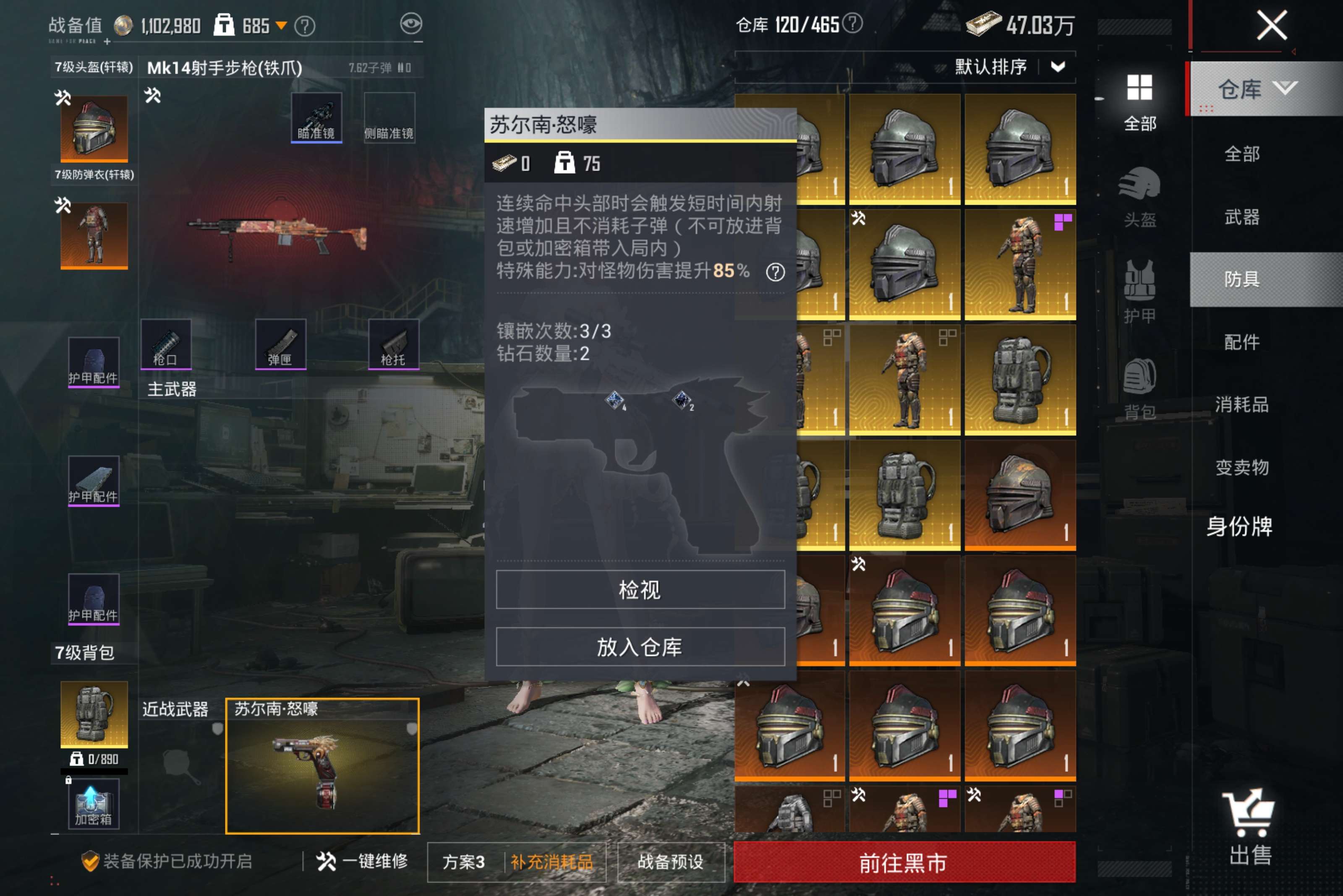 HPCMW4258200和平精英账号详情图3