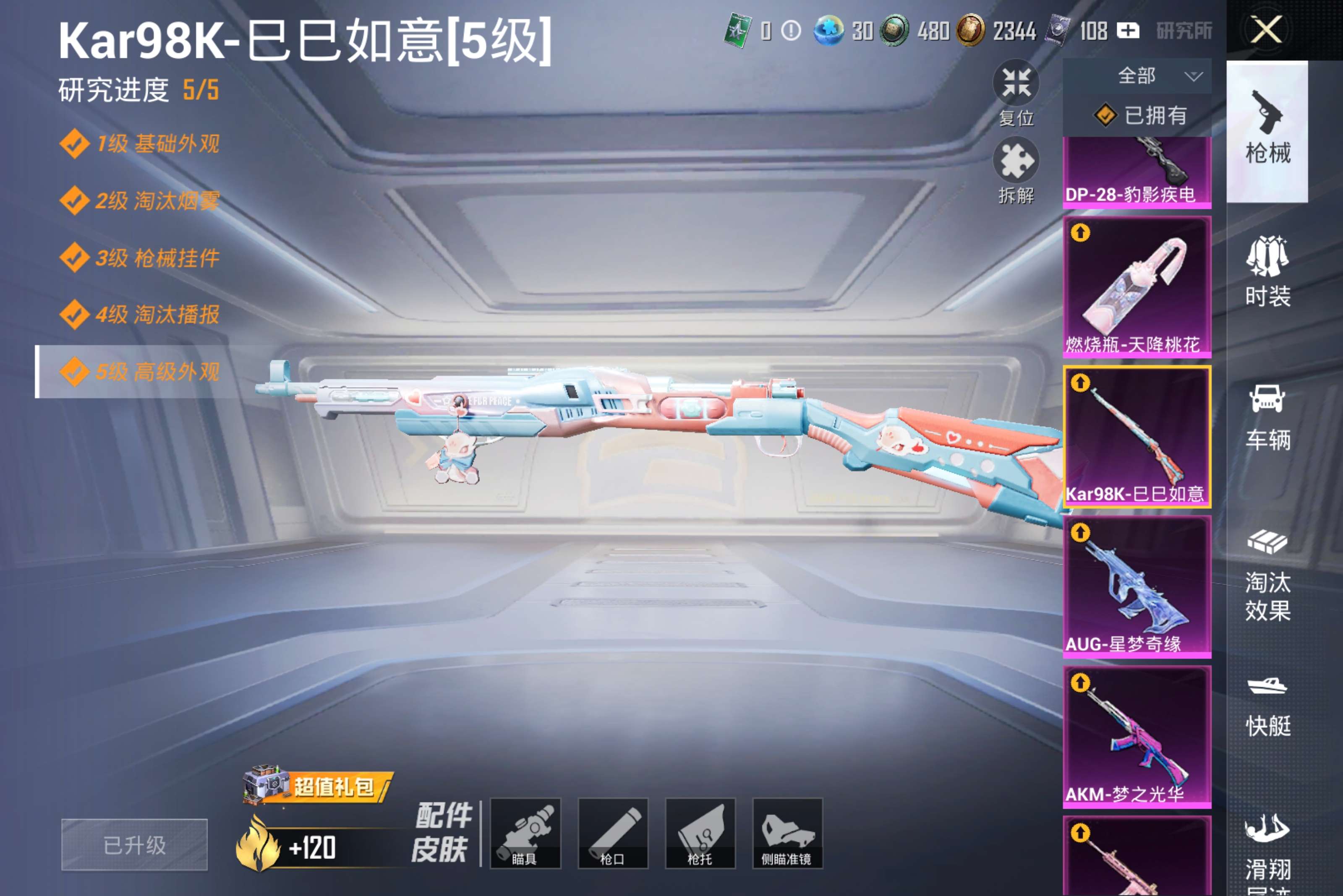 HPCMW4258199和平精英账号详情图24 HPCMW4258199和平精英账号详情图24