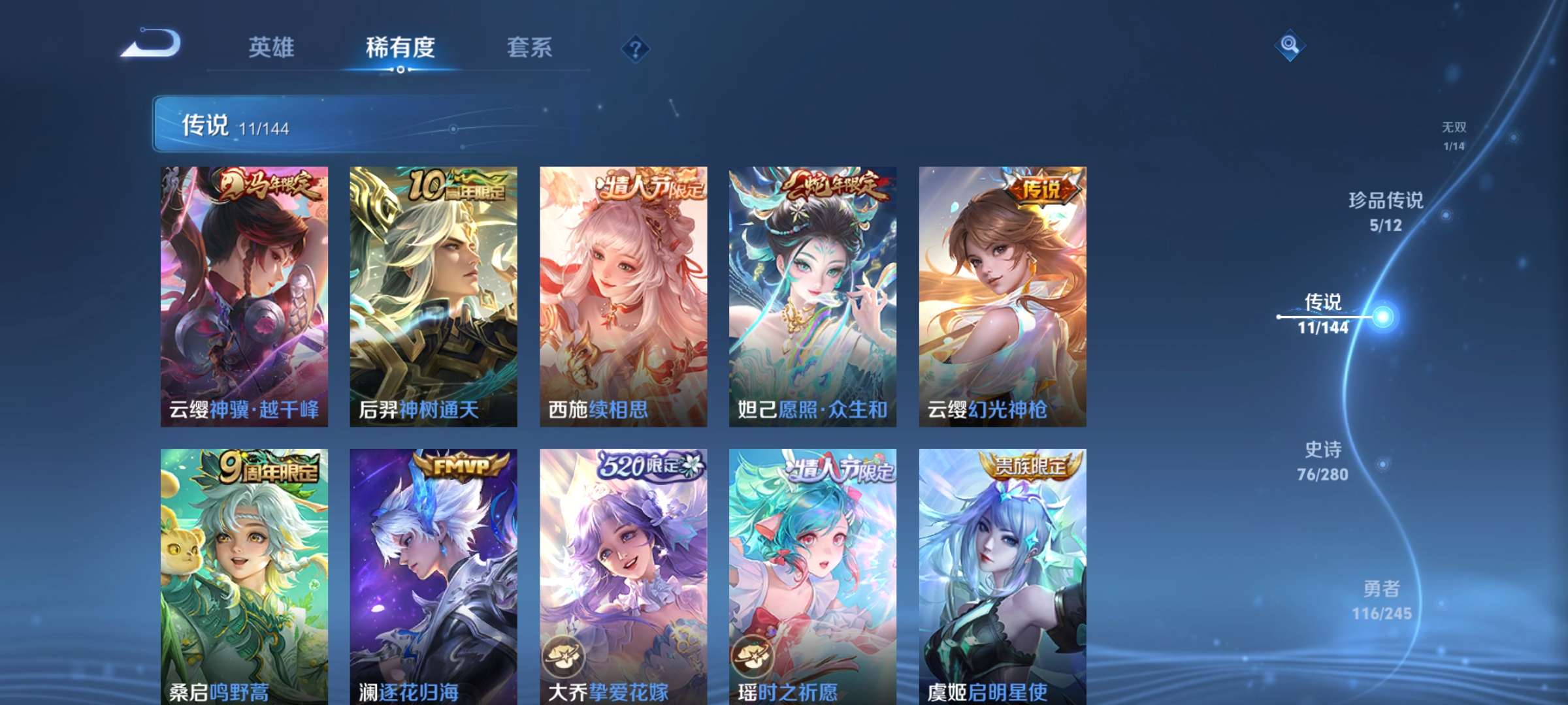 WZCMW4433143王者荣耀账号详情图6 WZCMW4433143王者荣耀账号详情图6