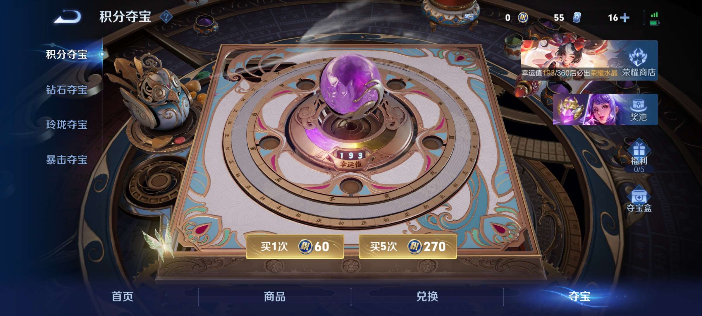 WZCMW4433143王者荣耀账号详情图17 WZCMW4433143王者荣耀账号详情图17