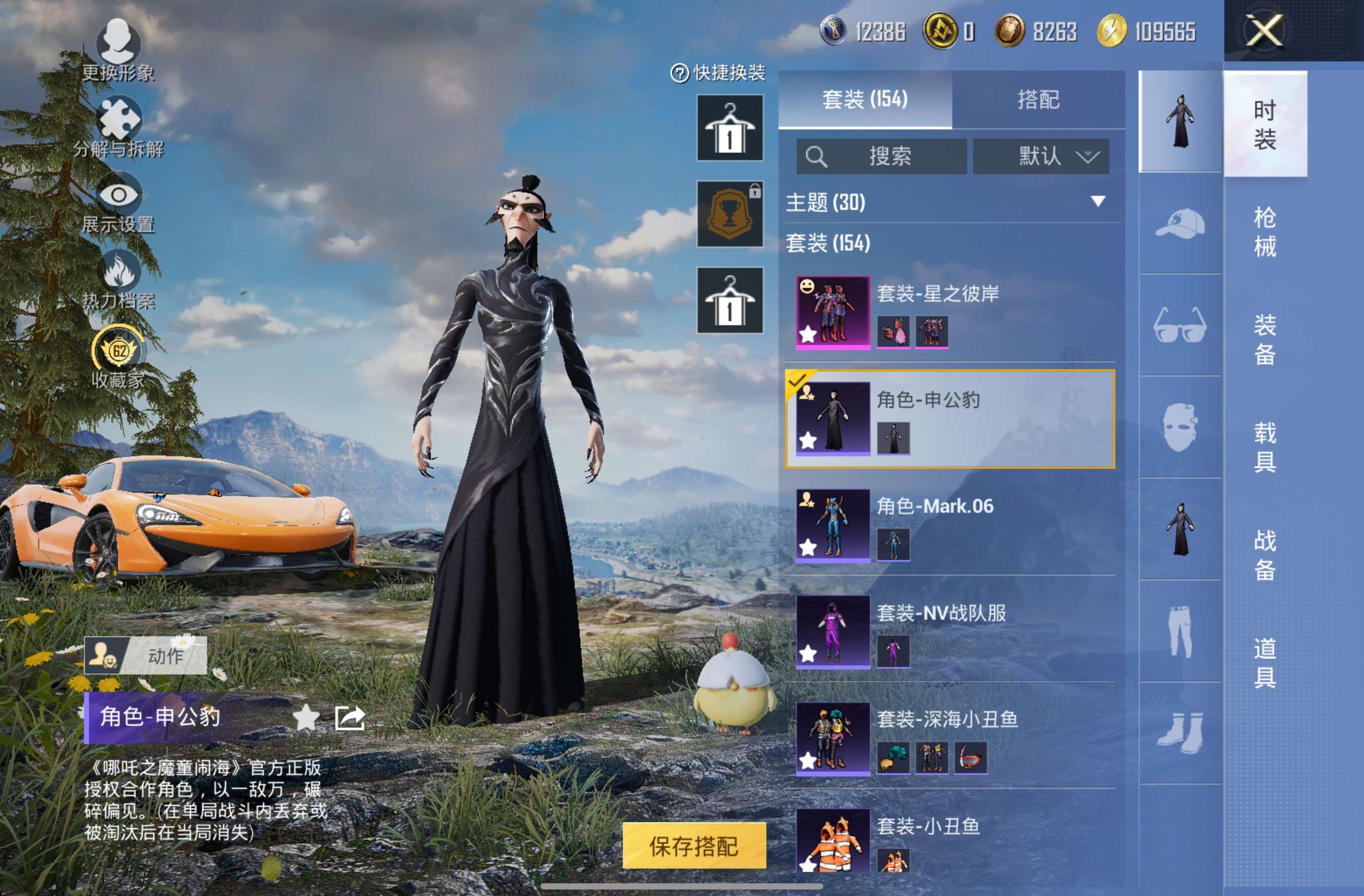 HPCMW4258748和平精英账号详情图2