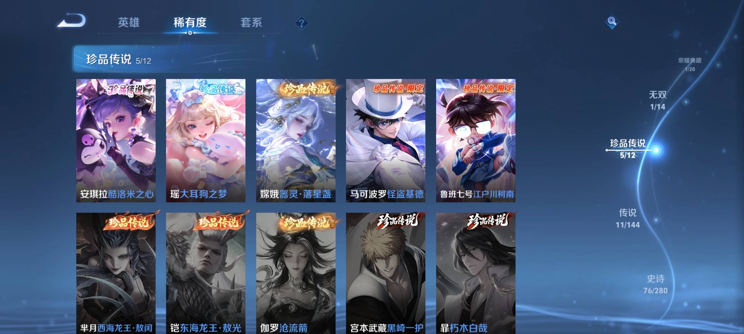 WZCMW4433143王者荣耀账号详情图5 WZCMW4433143王者荣耀账号详情图5