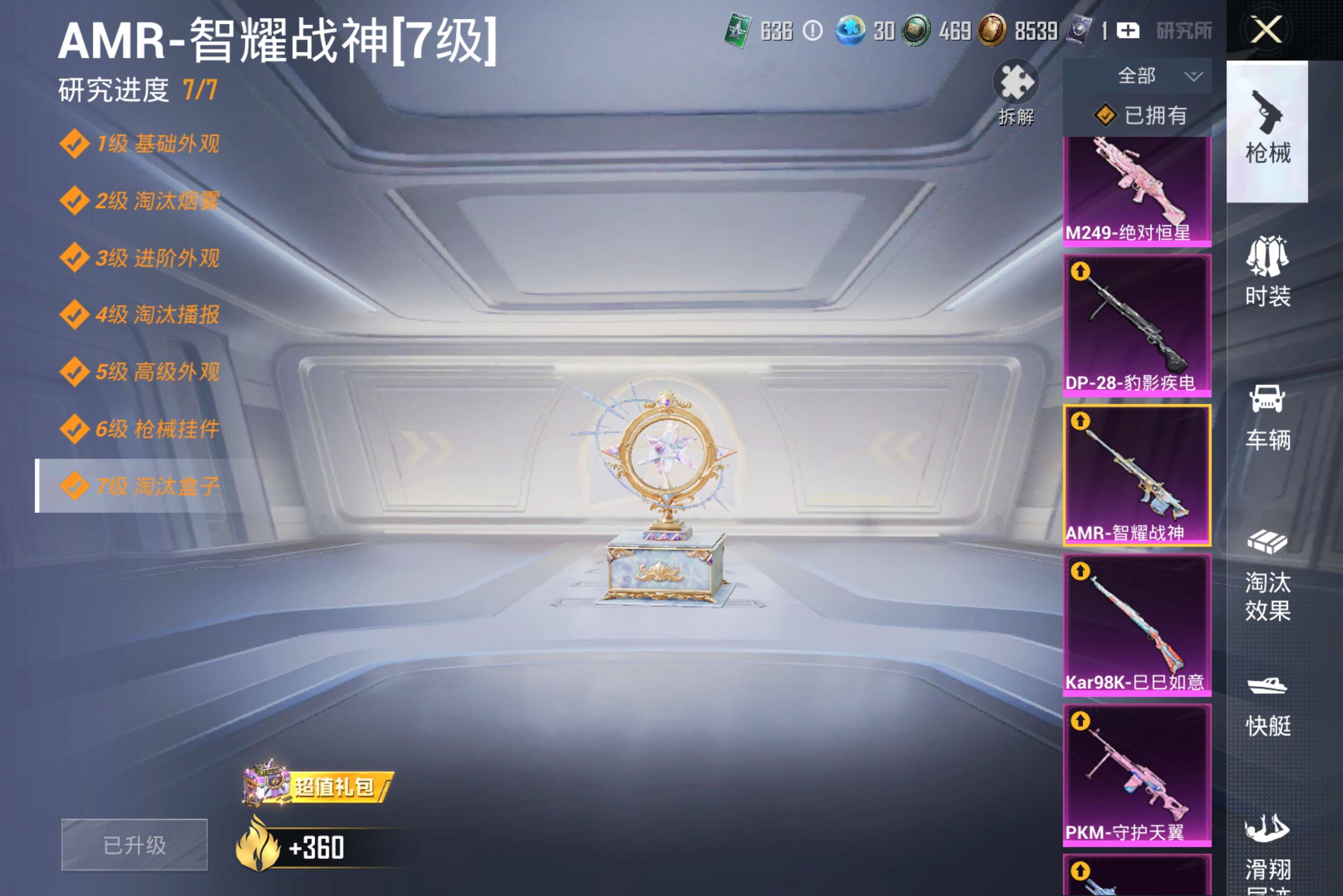 HPCMW4258200和平精英账号详情图22