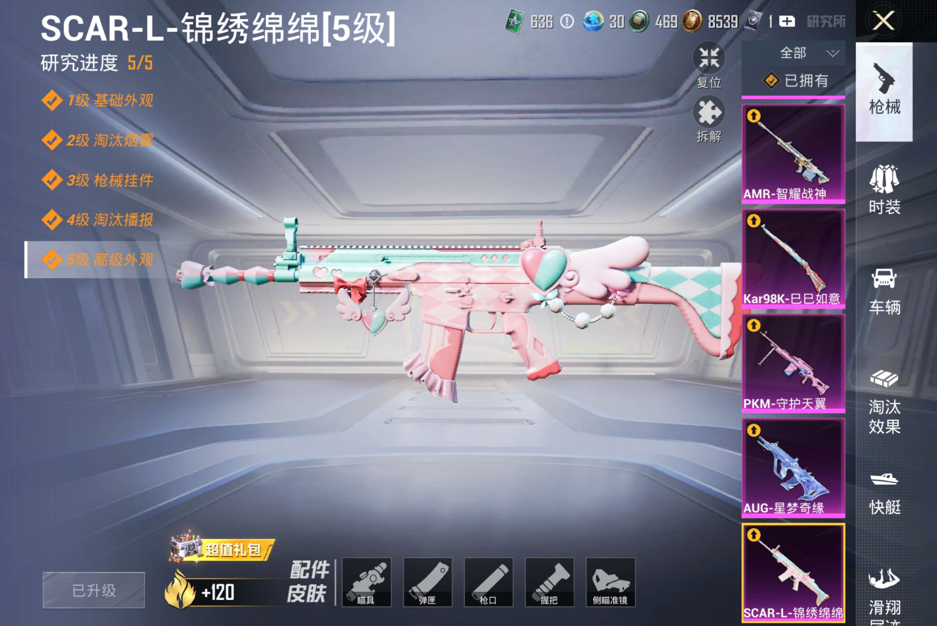 HPCMW4258200和平精英账号详情图25