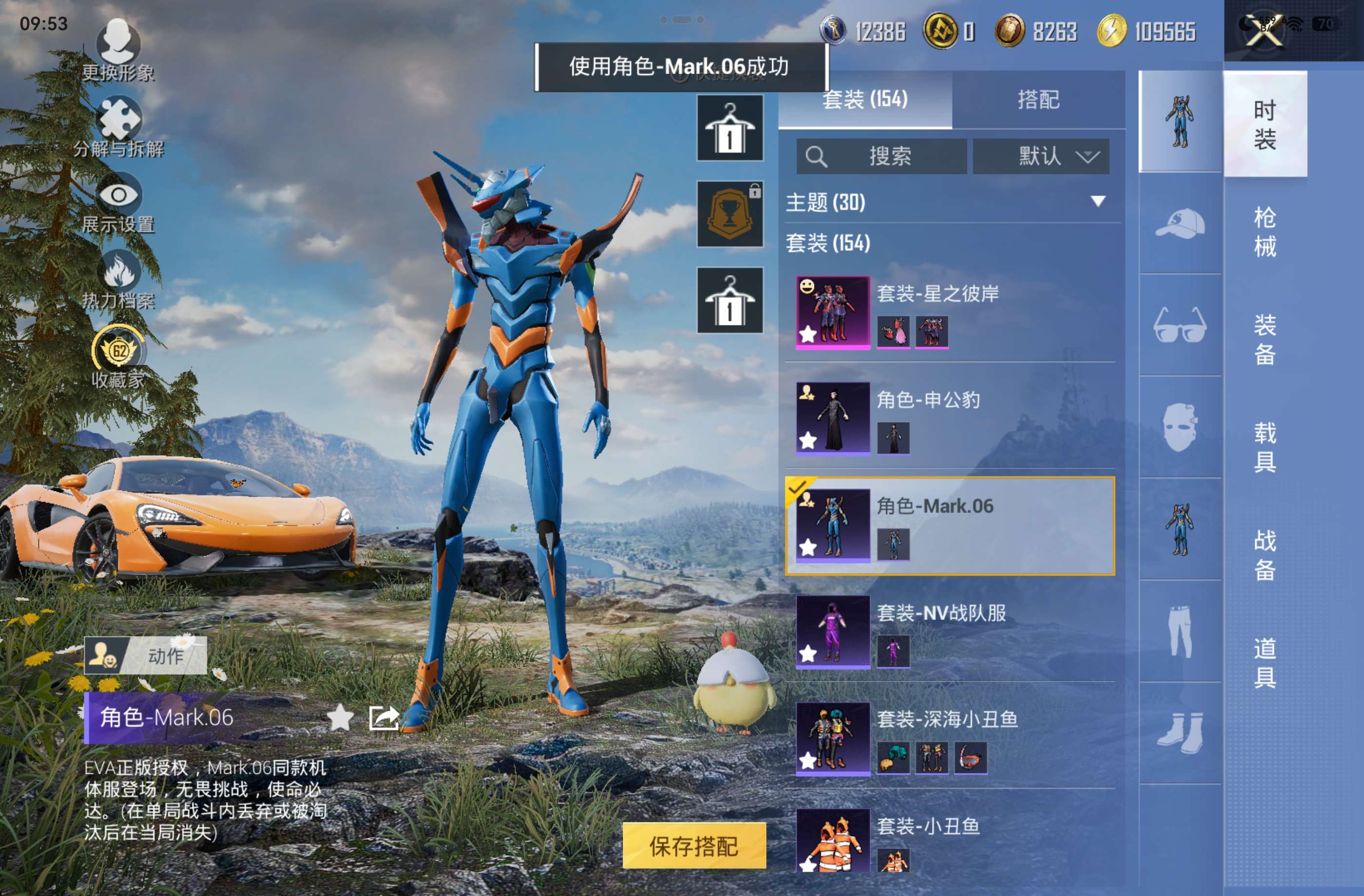 HPCMW4258748和平精英账号详情图3