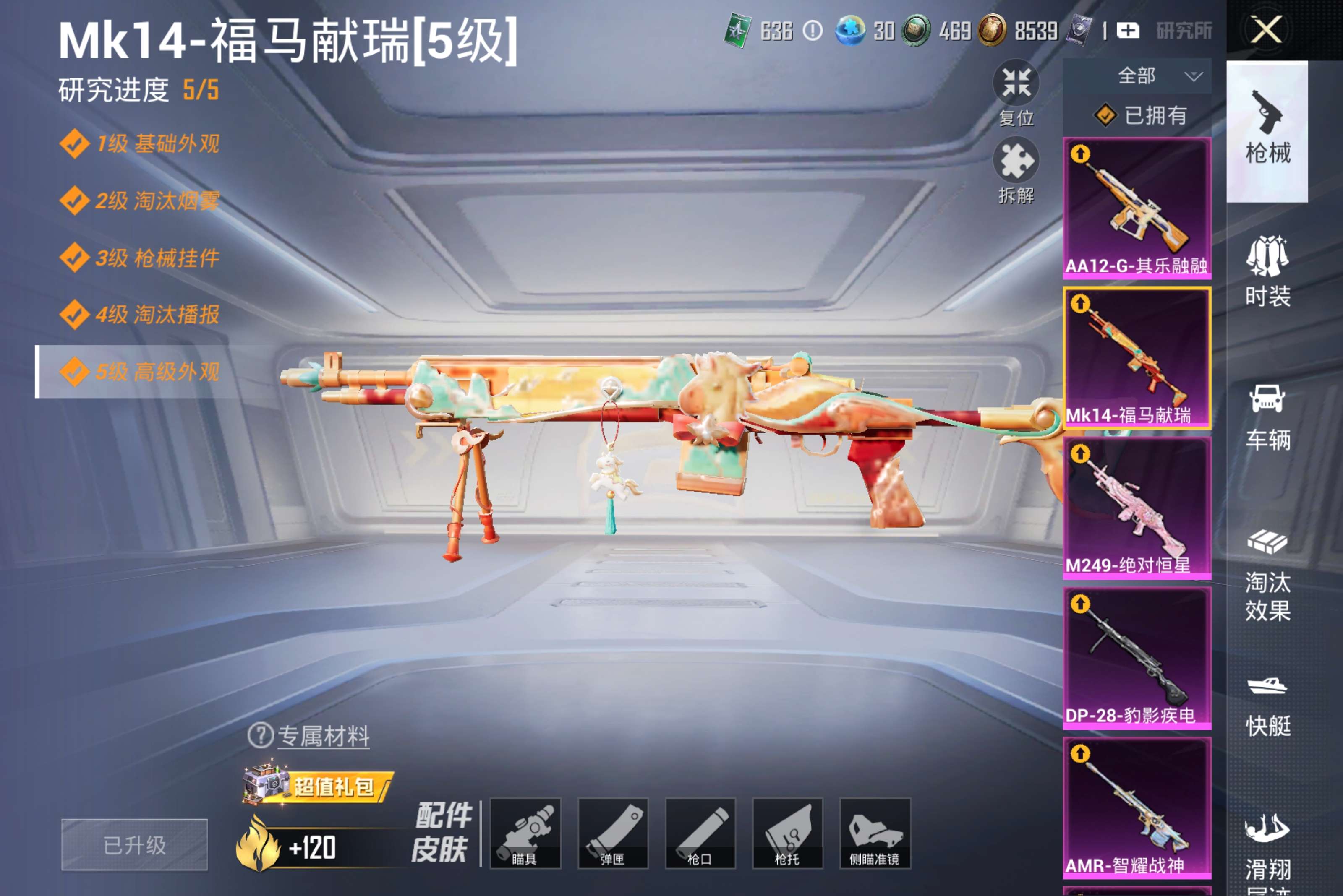HPCMW4258200和平精英账号详情图19
