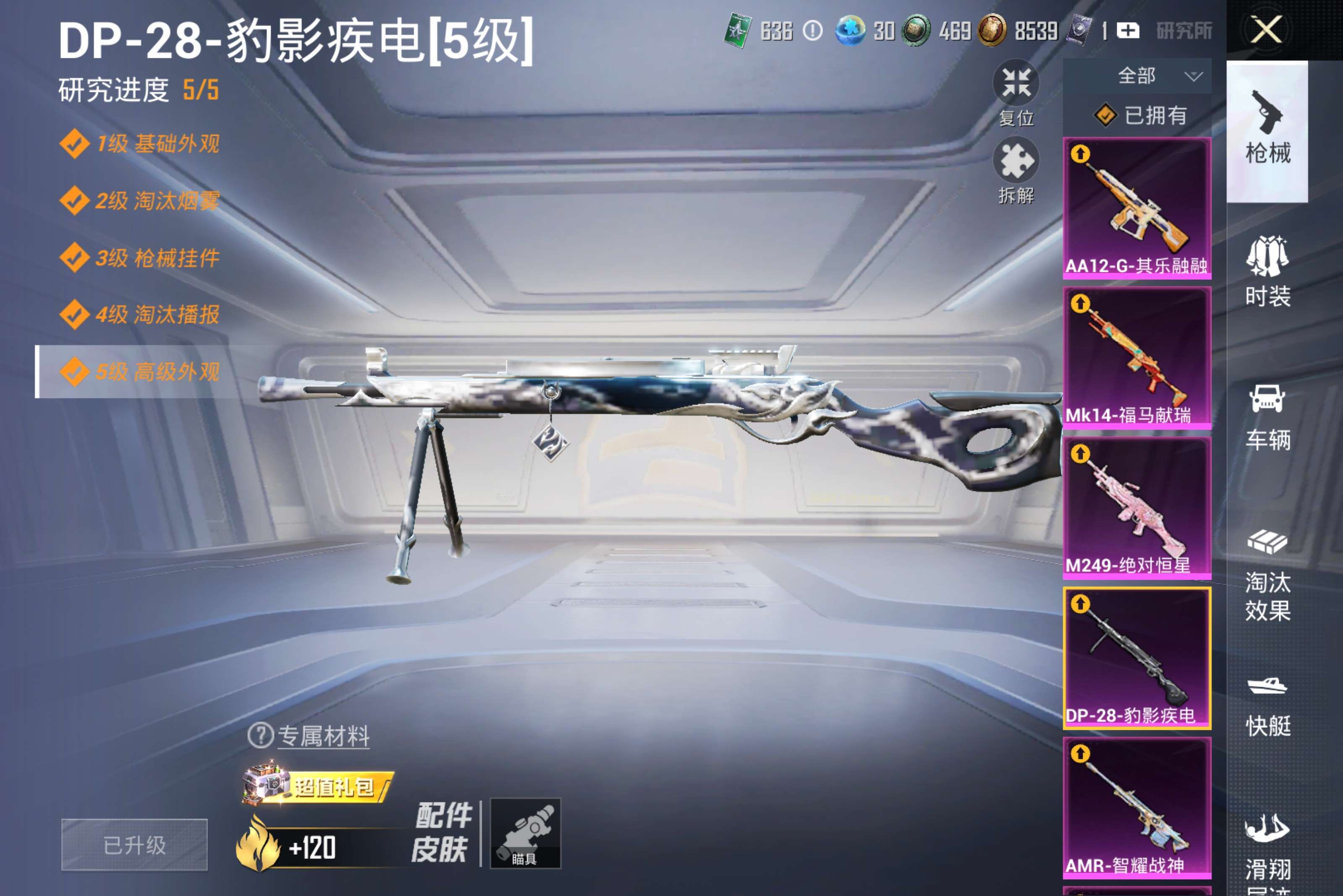 HPCMW4258200和平精英账号详情图21