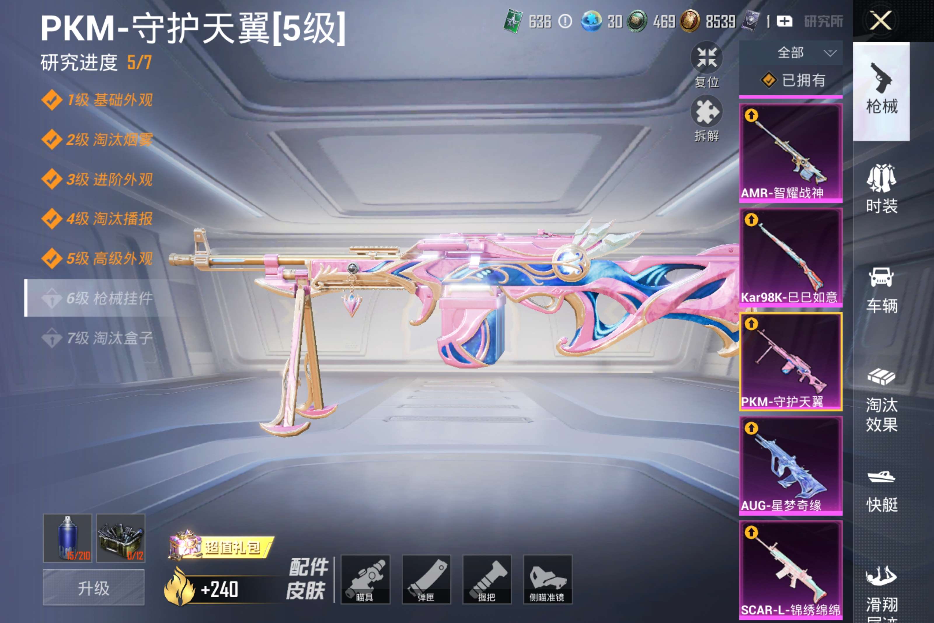 HPCMW4258200和平精英账号详情图24