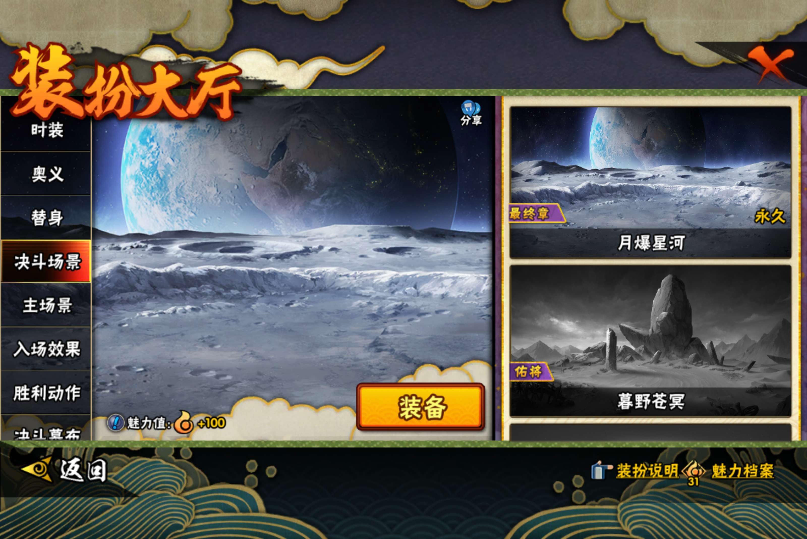 HYCMW440544火影忍者账号详情图6 HYCMW440544火影忍者账号详情图6