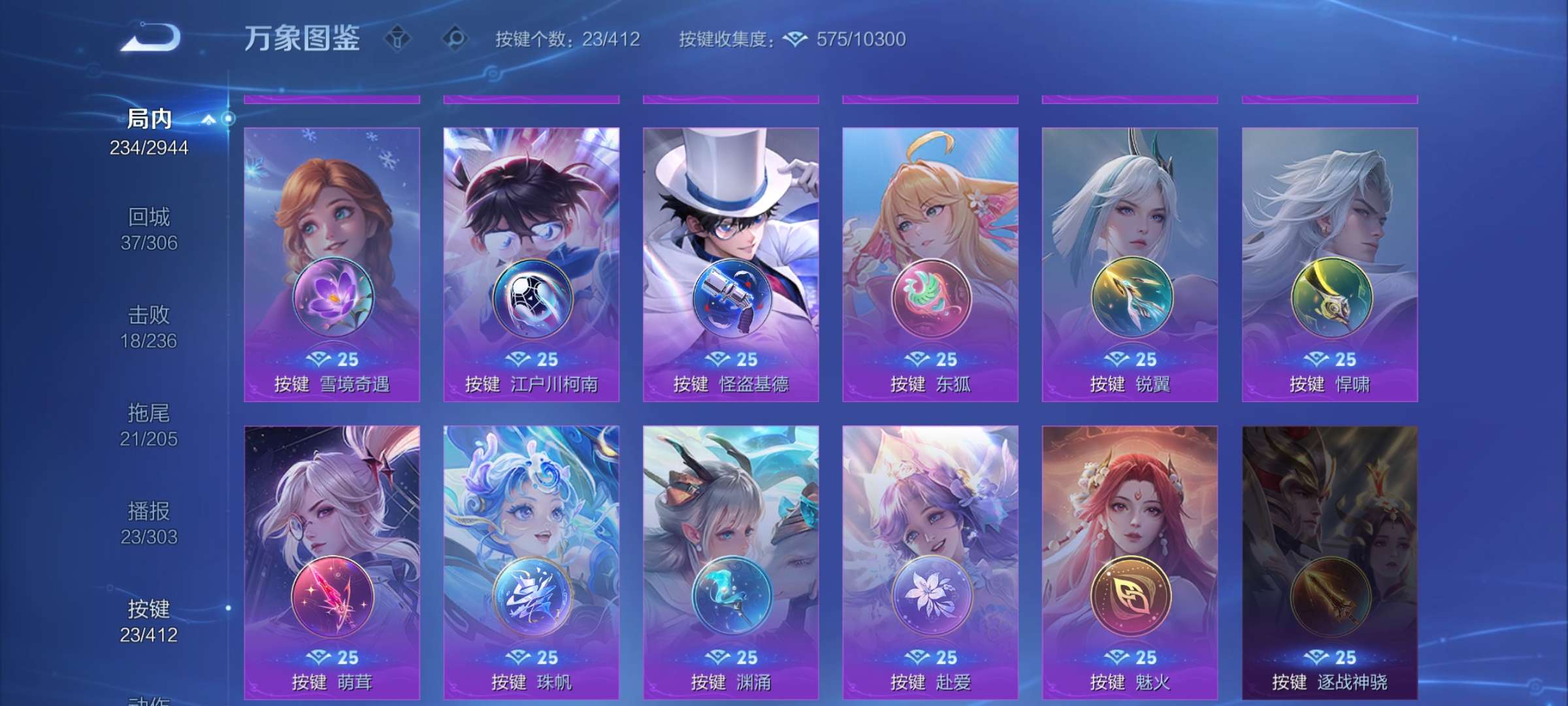 WZCMW4433143王者荣耀账号详情图13 WZCMW4433143王者荣耀账号详情图13
