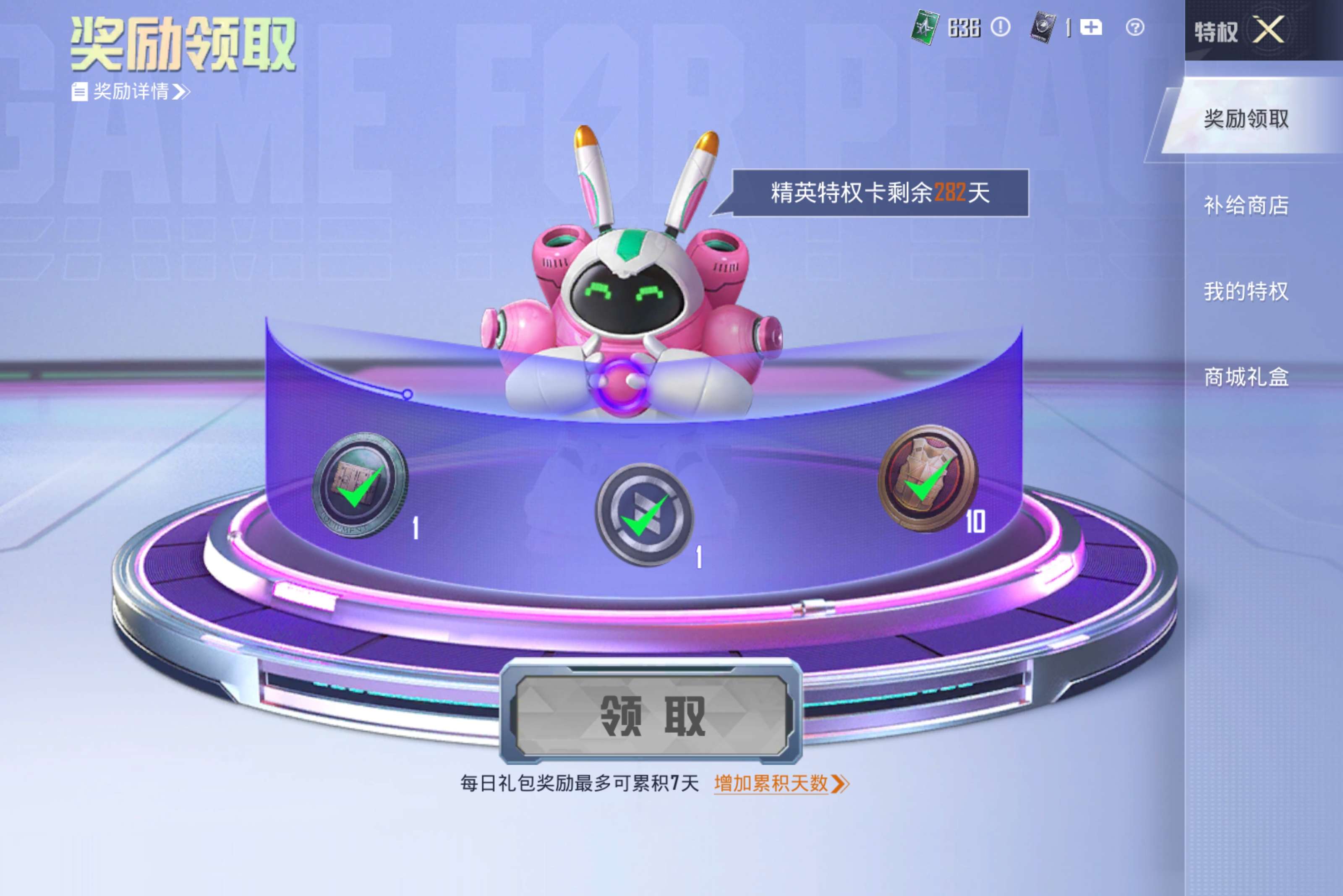 HPCMW4258200和平精英账号详情图5
