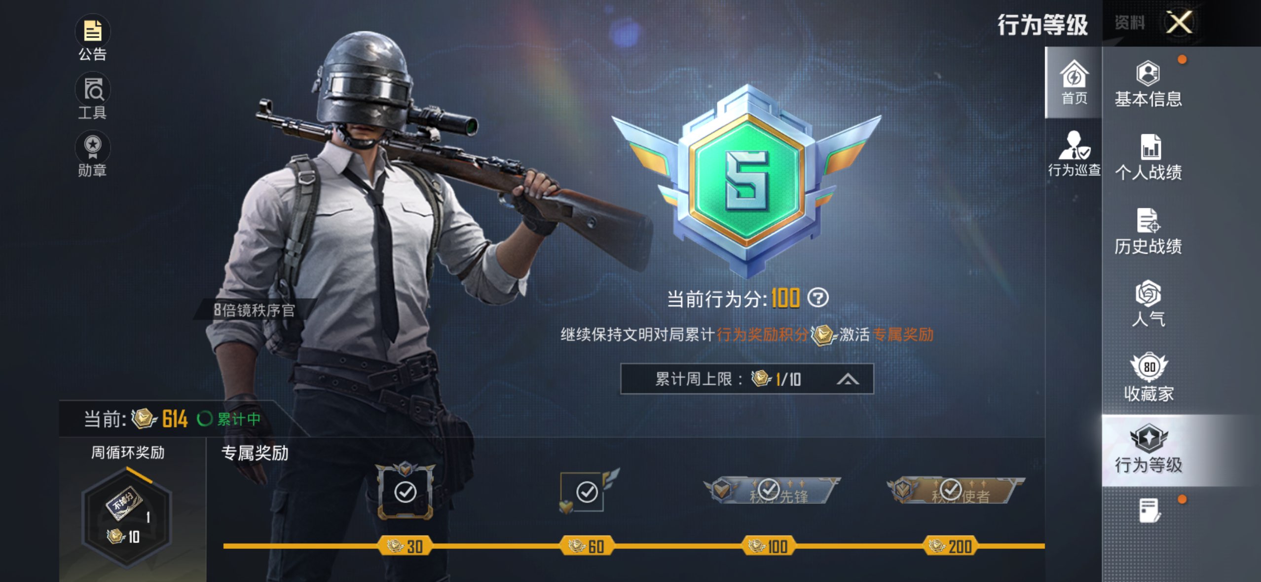HPCMW4259469和平精英账号详情图19 HPCMW4259469和平精英账号详情图19