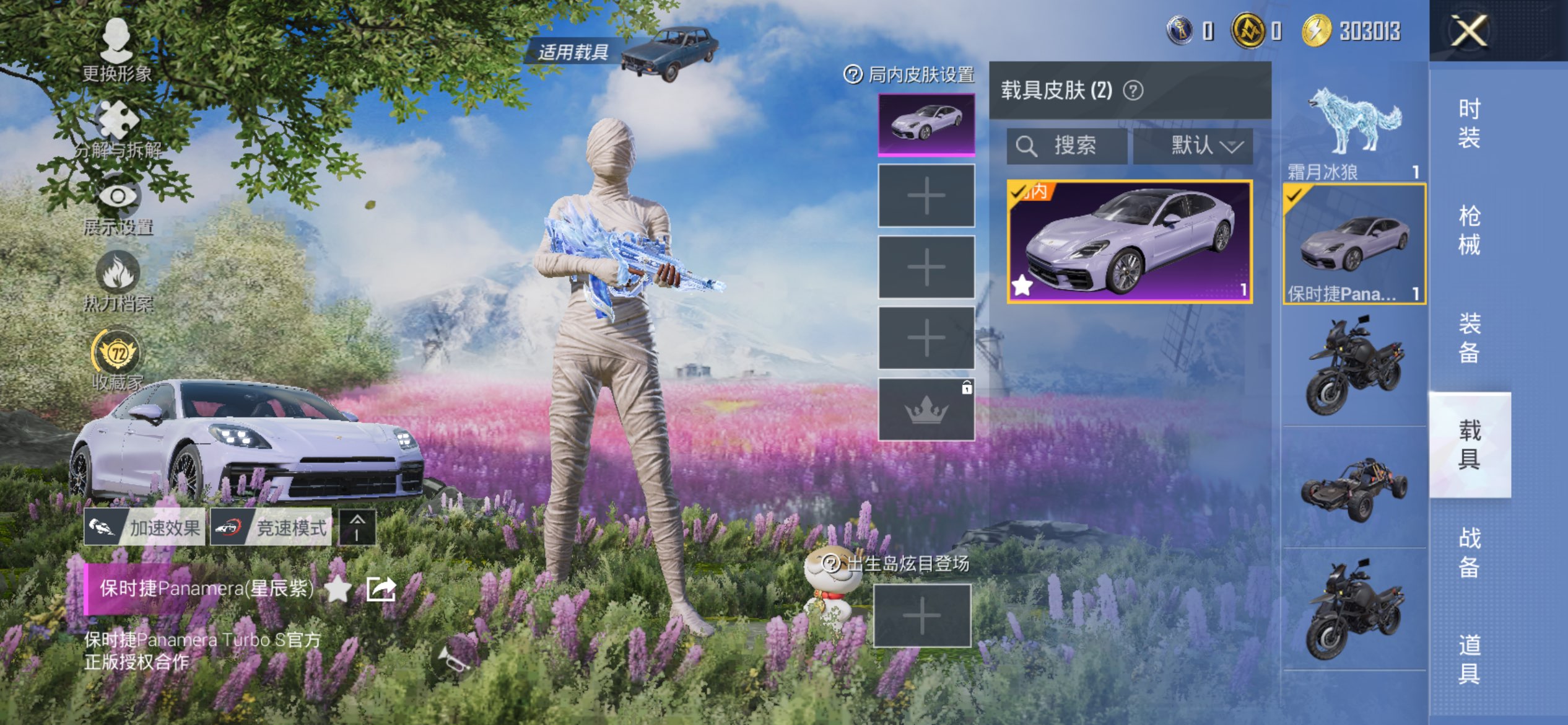 HPCMW4259677和平精英账号详情图18 HPCMW4259677和平精英账号详情图18