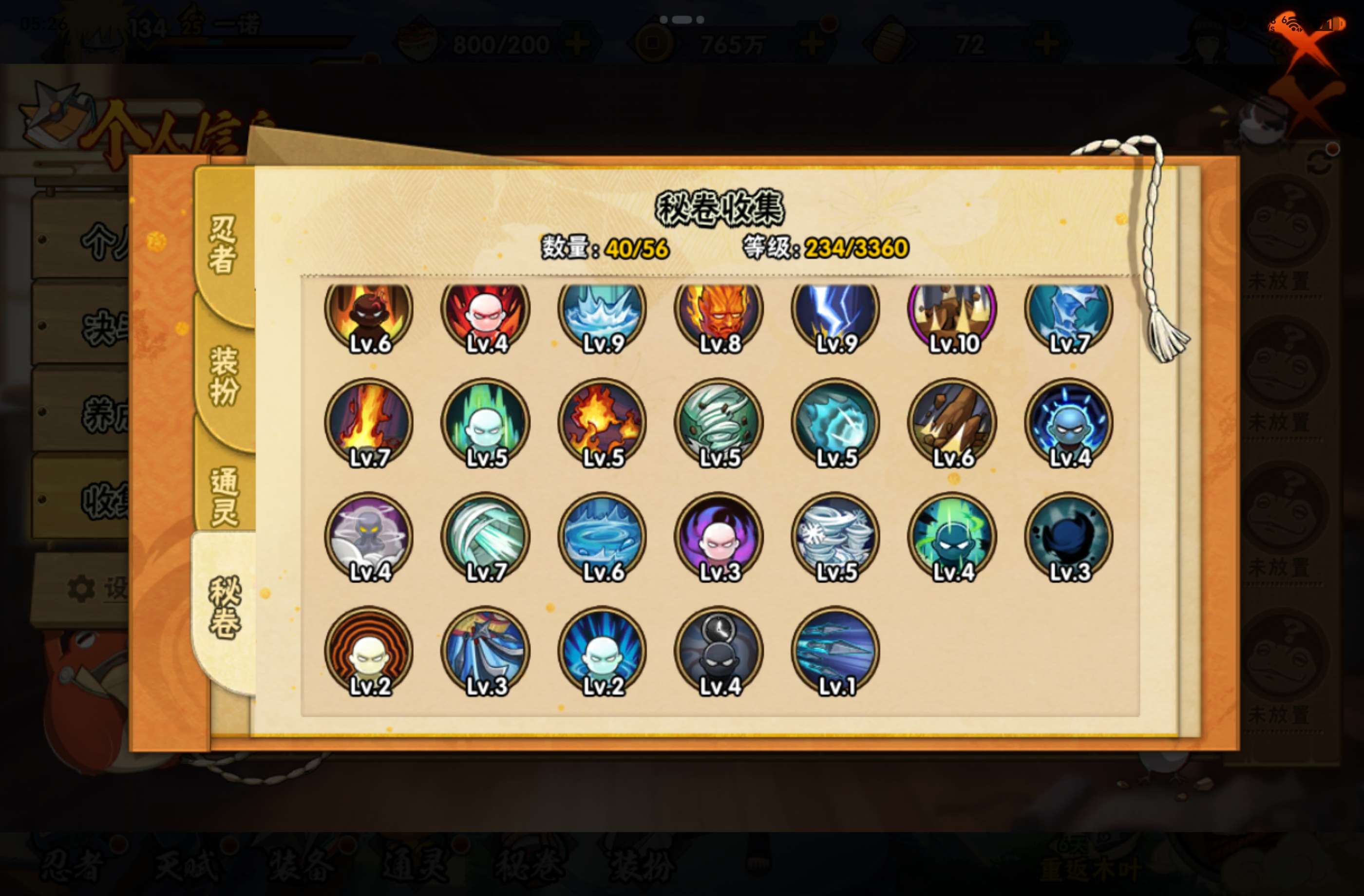 HYCMW440635火影忍者账号详情图7 HYCMW440635火影忍者账号详情图7
