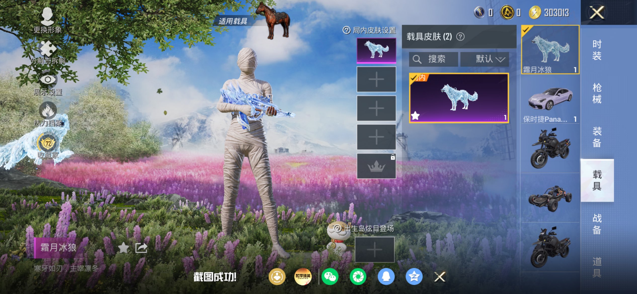 HPCMW4259677和平精英账号详情图19 HPCMW4259677和平精英账号详情图19